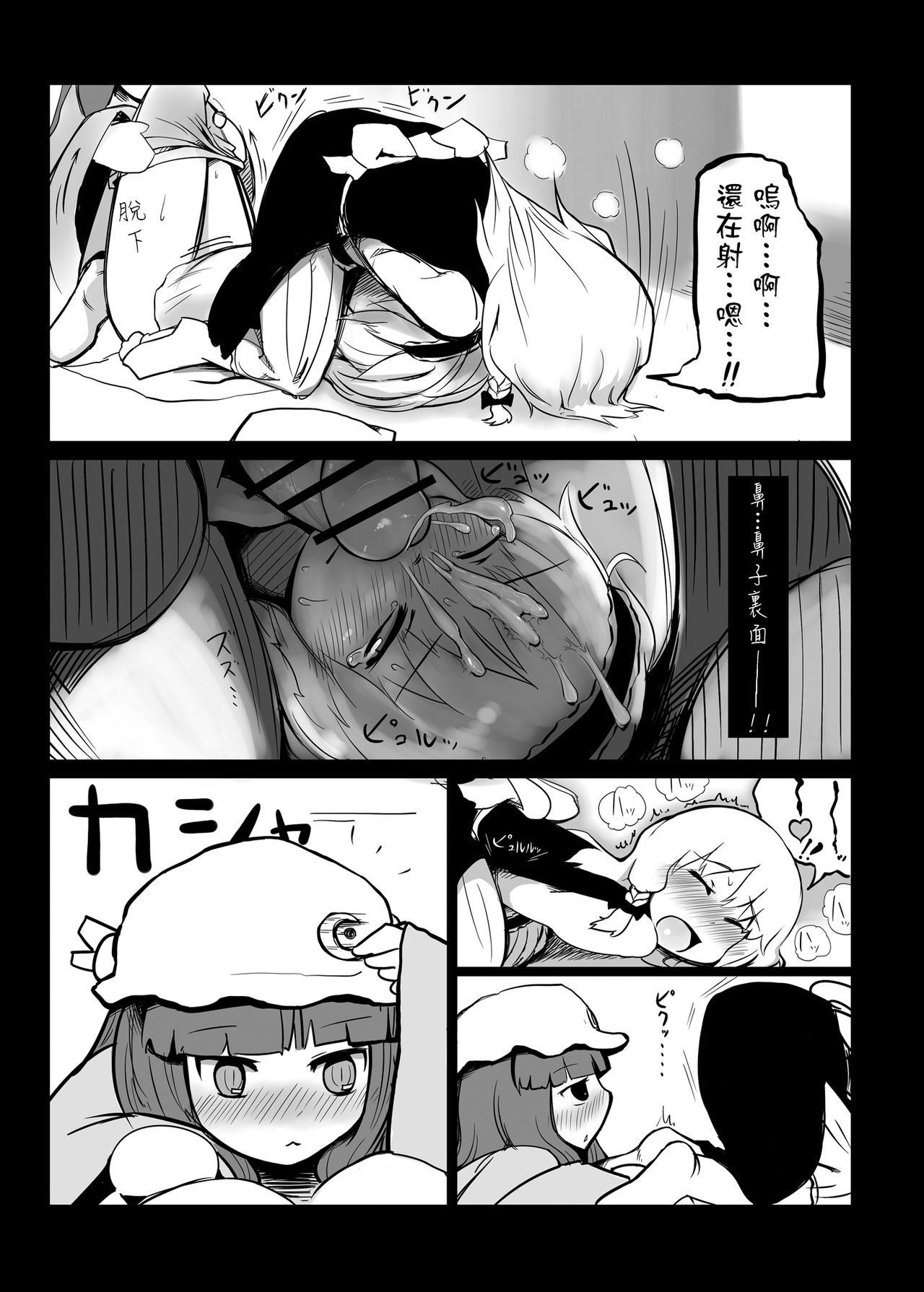 (例大祭10) [やし屋 (Yassy)] 東方エロ集め。 (東方Project) [中国翻訳] [進行中]