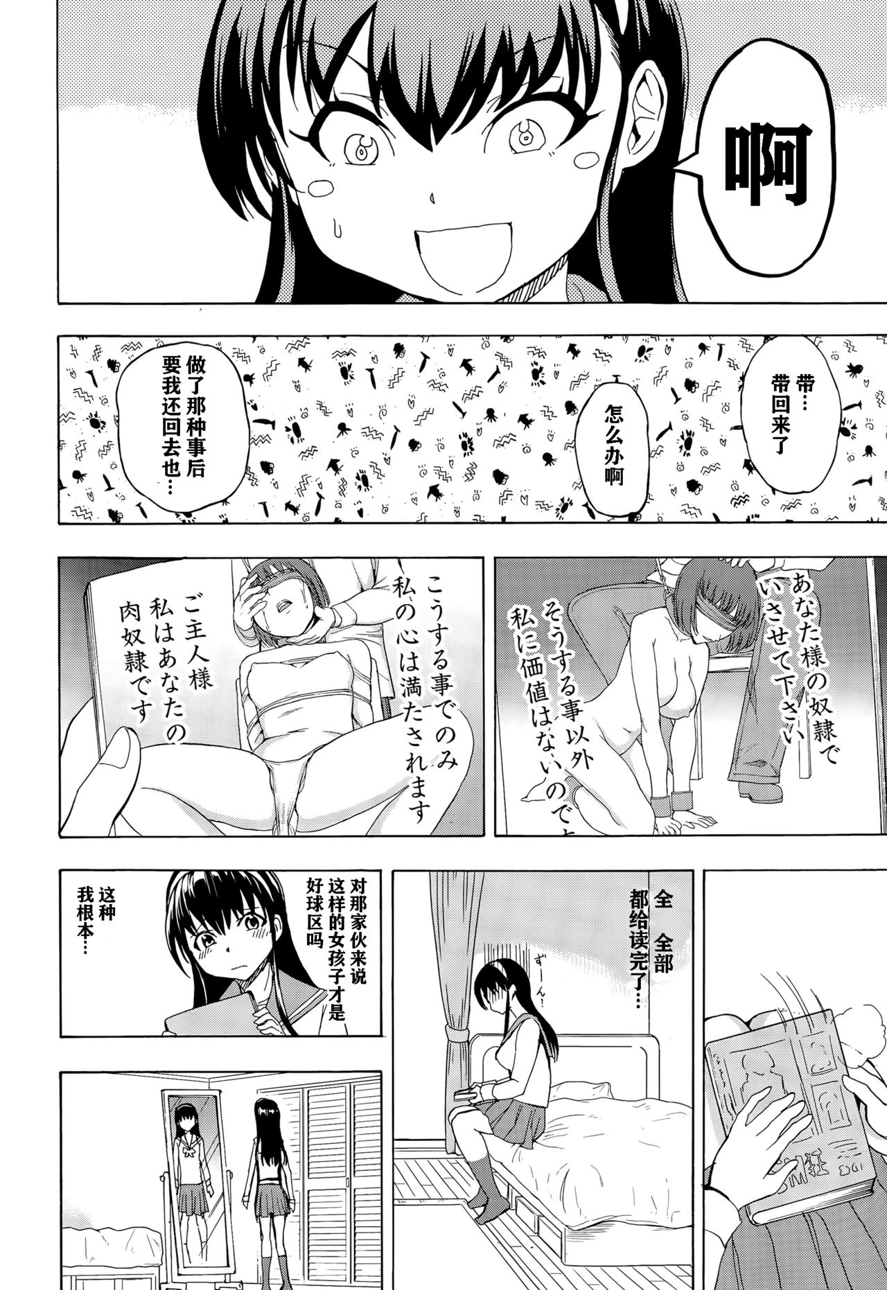 [墓場] なじみエッチ (COMIC 夢幻転生 2015年8月号) [中国翻訳]