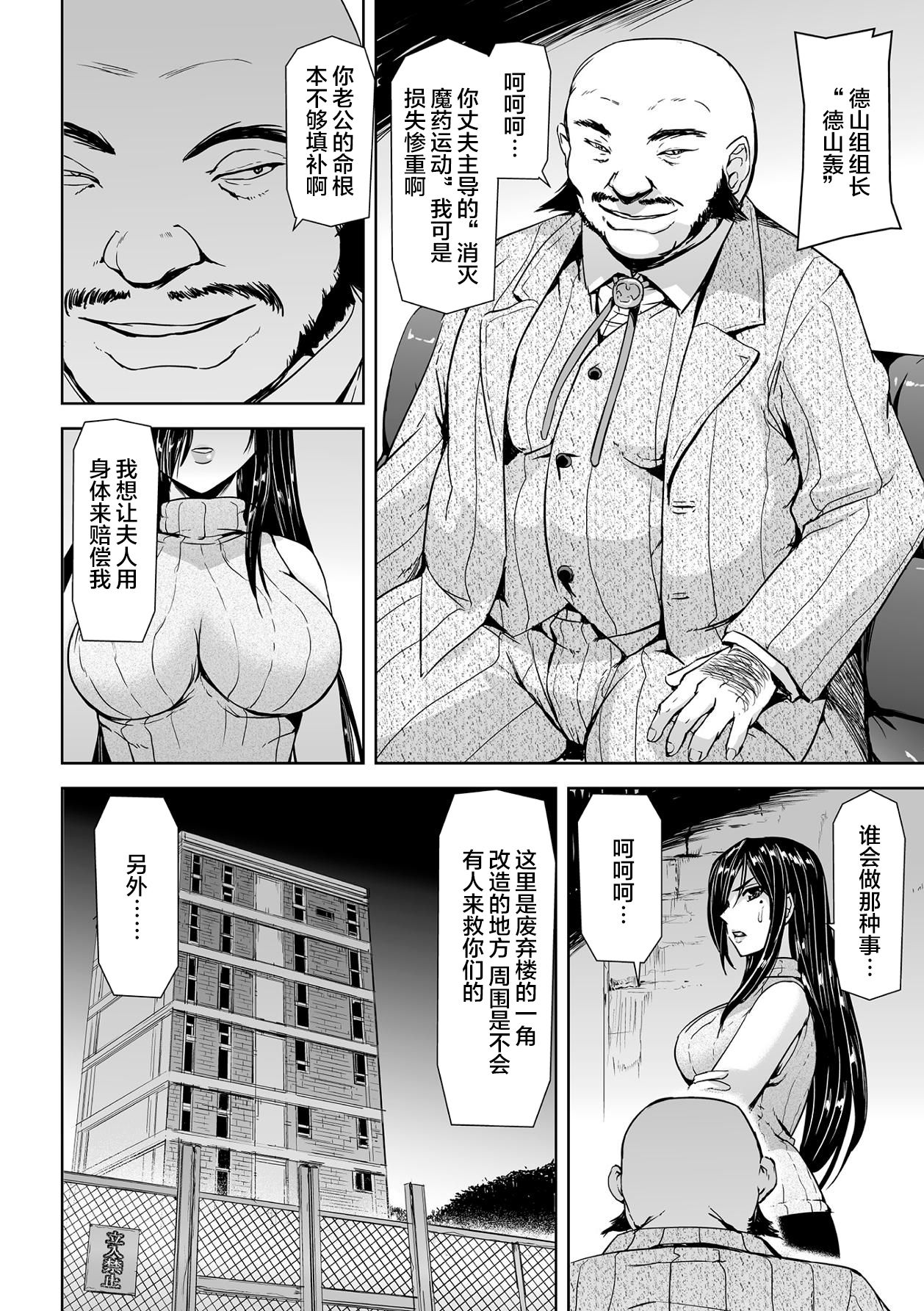 [筑摩十幸, 助三郎] 囚われた美少女捜査官神代さくらTHECOMIC 第1話 [中国翻訳]