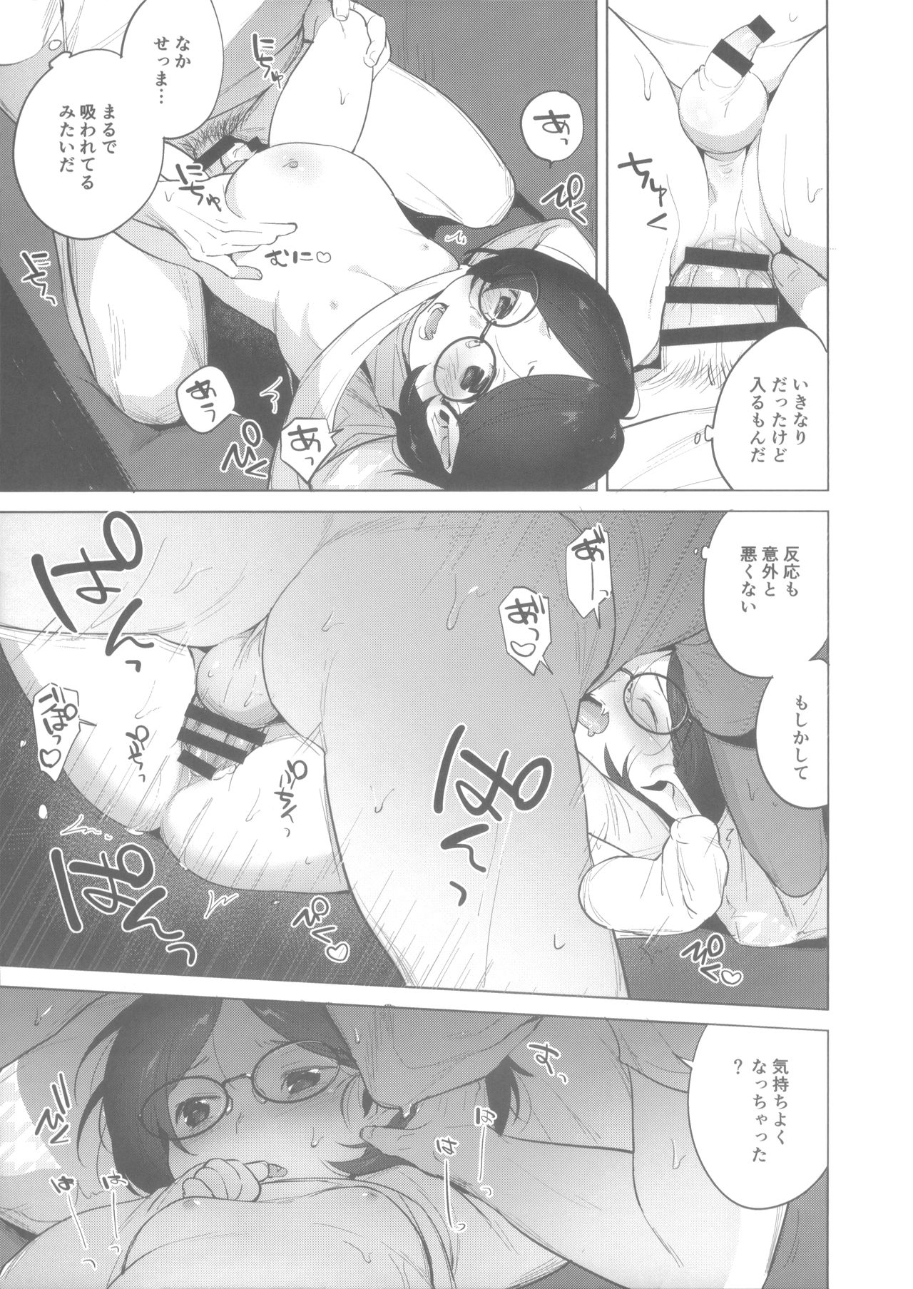(C92) [Plain Ghost (pureinn)] ヴァンパイアはxxxを知らない
