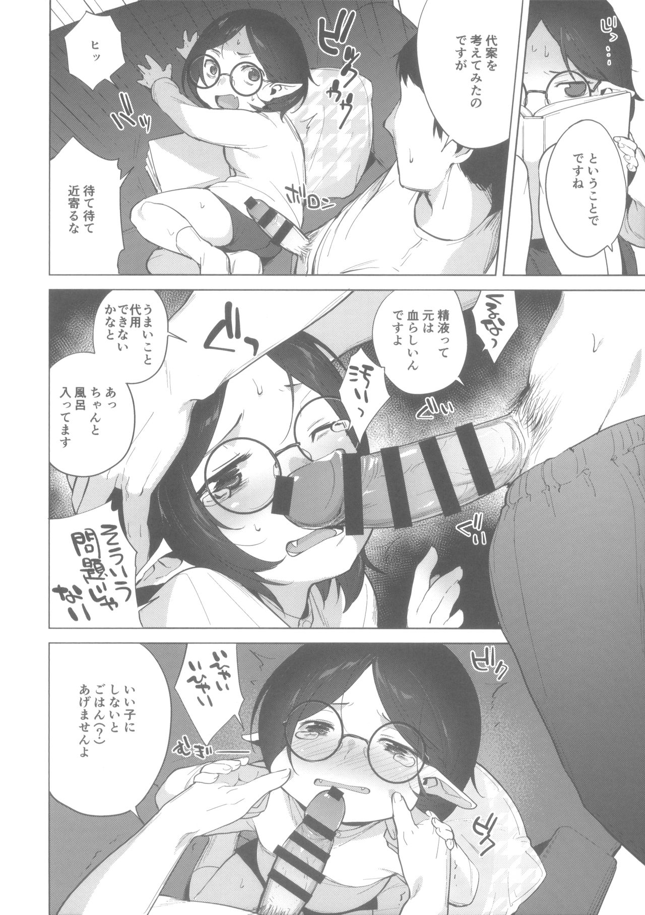 (C92) [Plain Ghost (pureinn)] ヴァンパイアはxxxを知らない