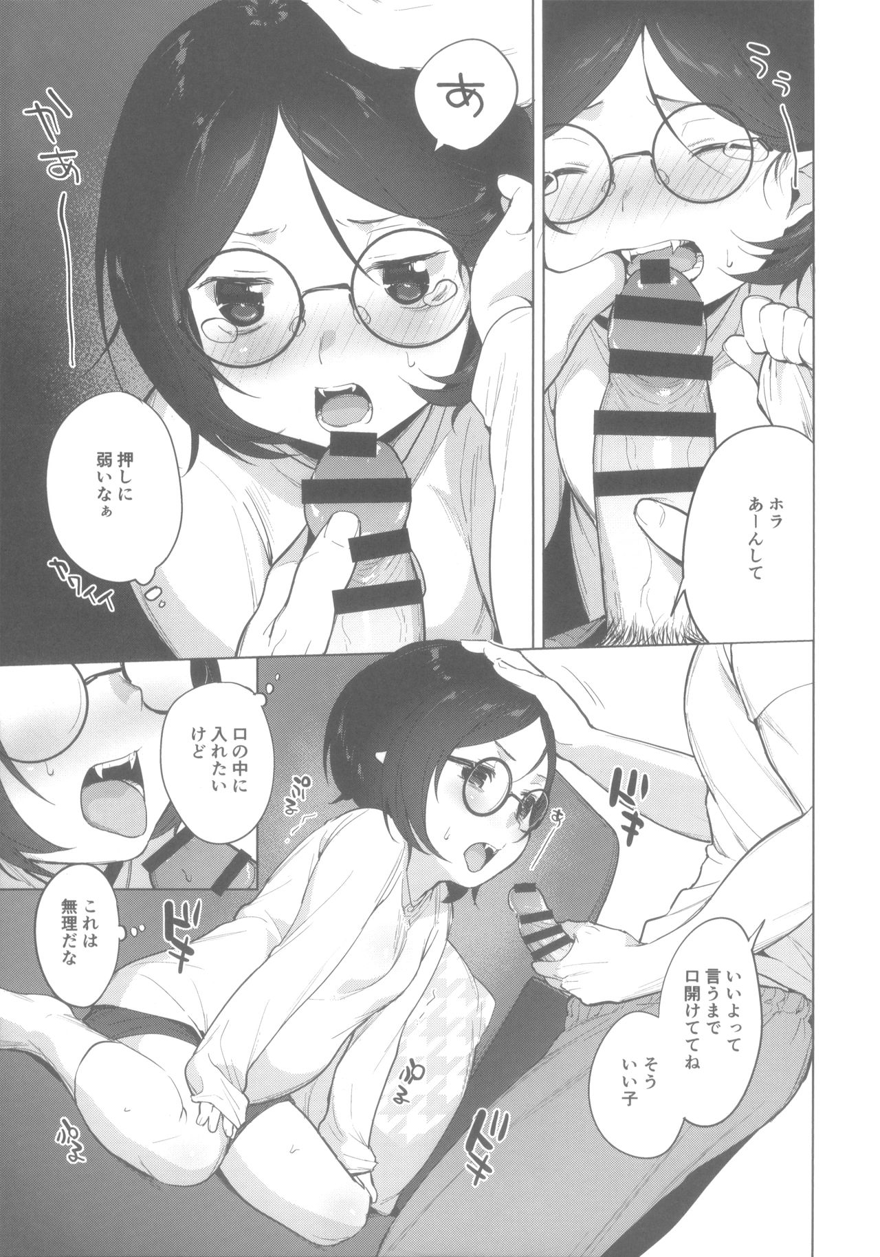 (C92) [Plain Ghost (pureinn)] ヴァンパイアはxxxを知らない