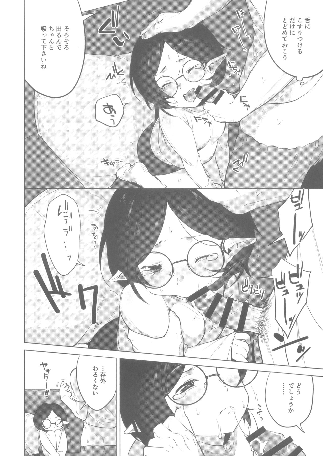 (C92) [Plain Ghost (pureinn)] ヴァンパイアはxxxを知らない