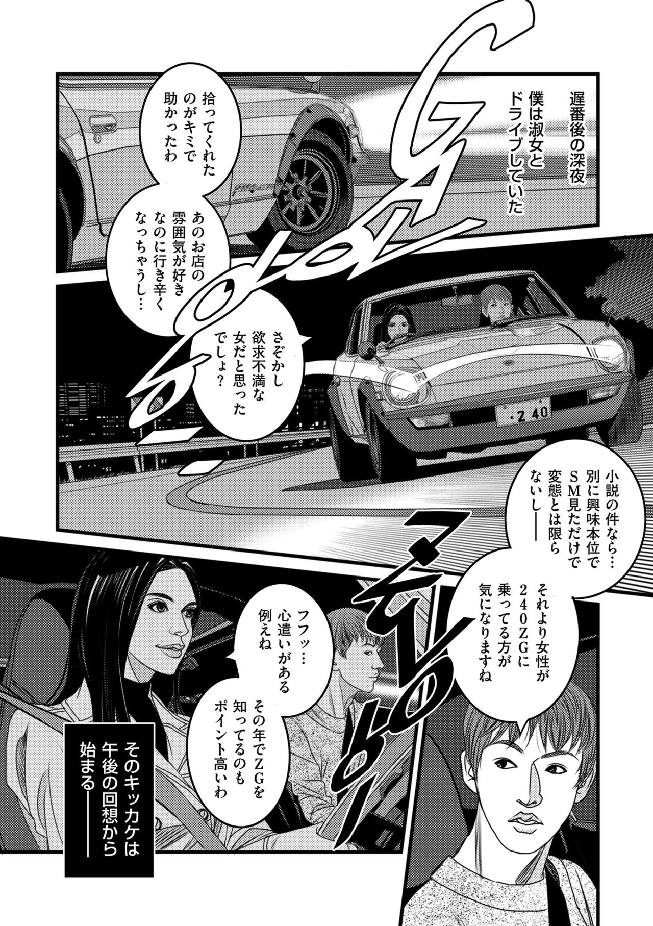 COMIC クリベロン DUMA 2021年3月号 Vol.25