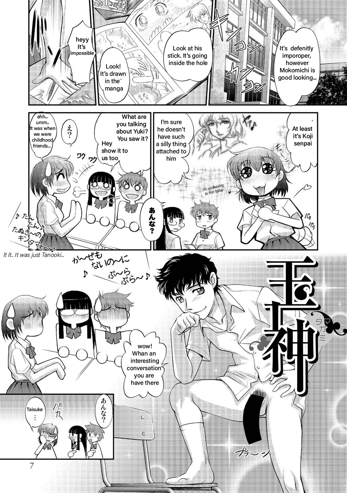 [RAYMON] 玉神 [DL版] p. 7-26