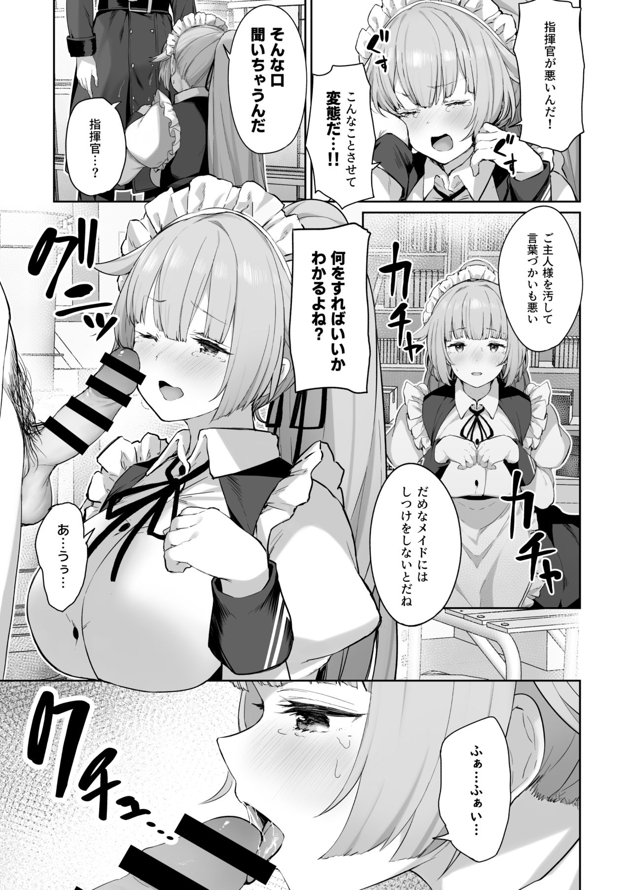 [鳶村] NTW-20 (少女前線)