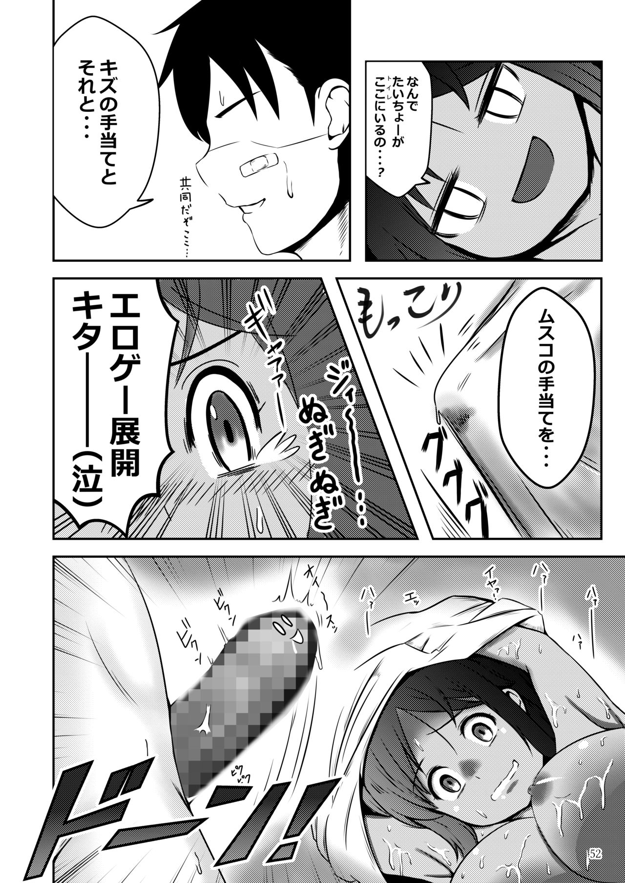 ア○スギア総合スカトロアンソロジー アクトレス排泄実態調査任務～スカポためるっすか!?～