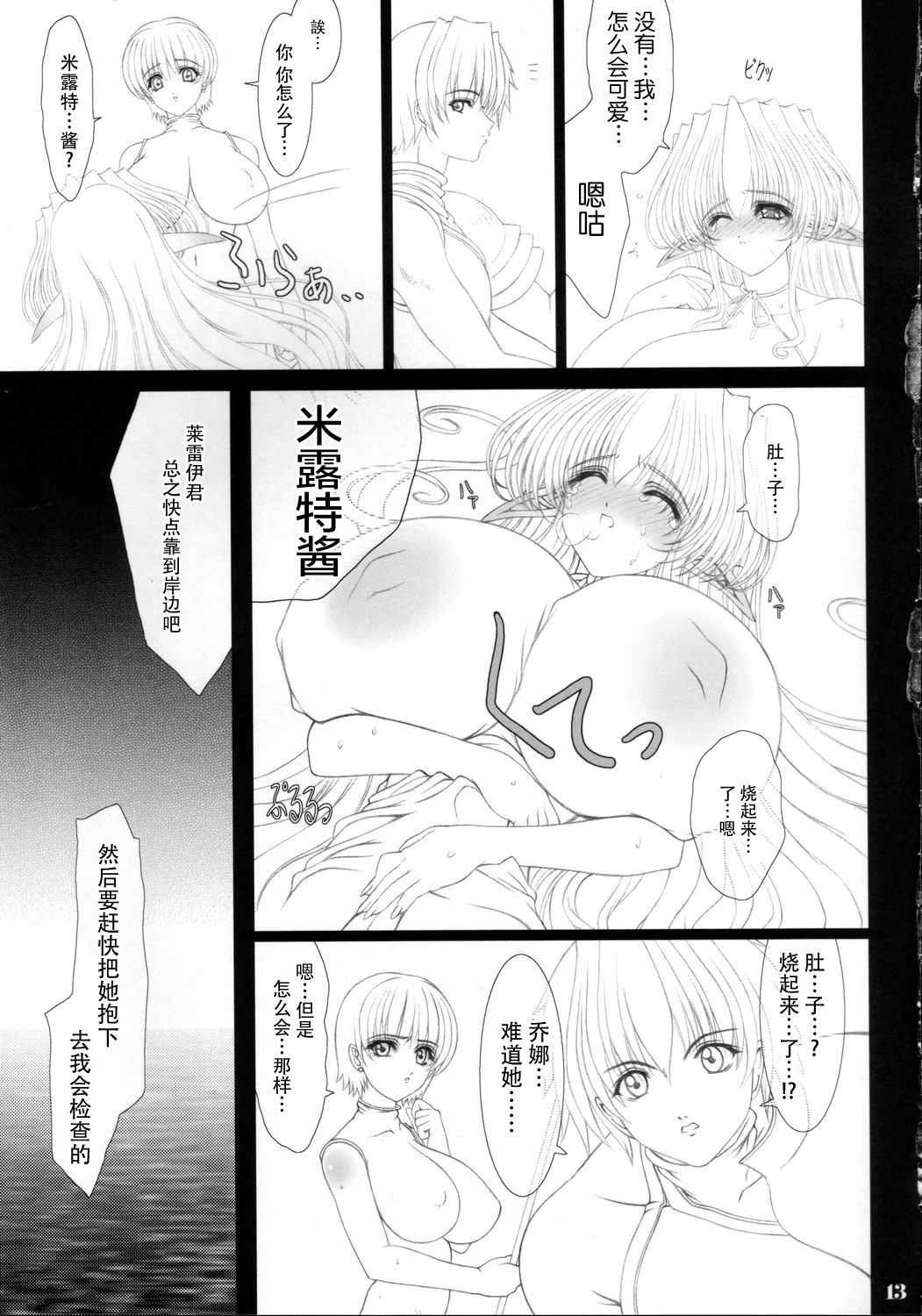 (C68) [少女交錯 (eltole)] それぞれの恋愛歌 [中国翻訳]