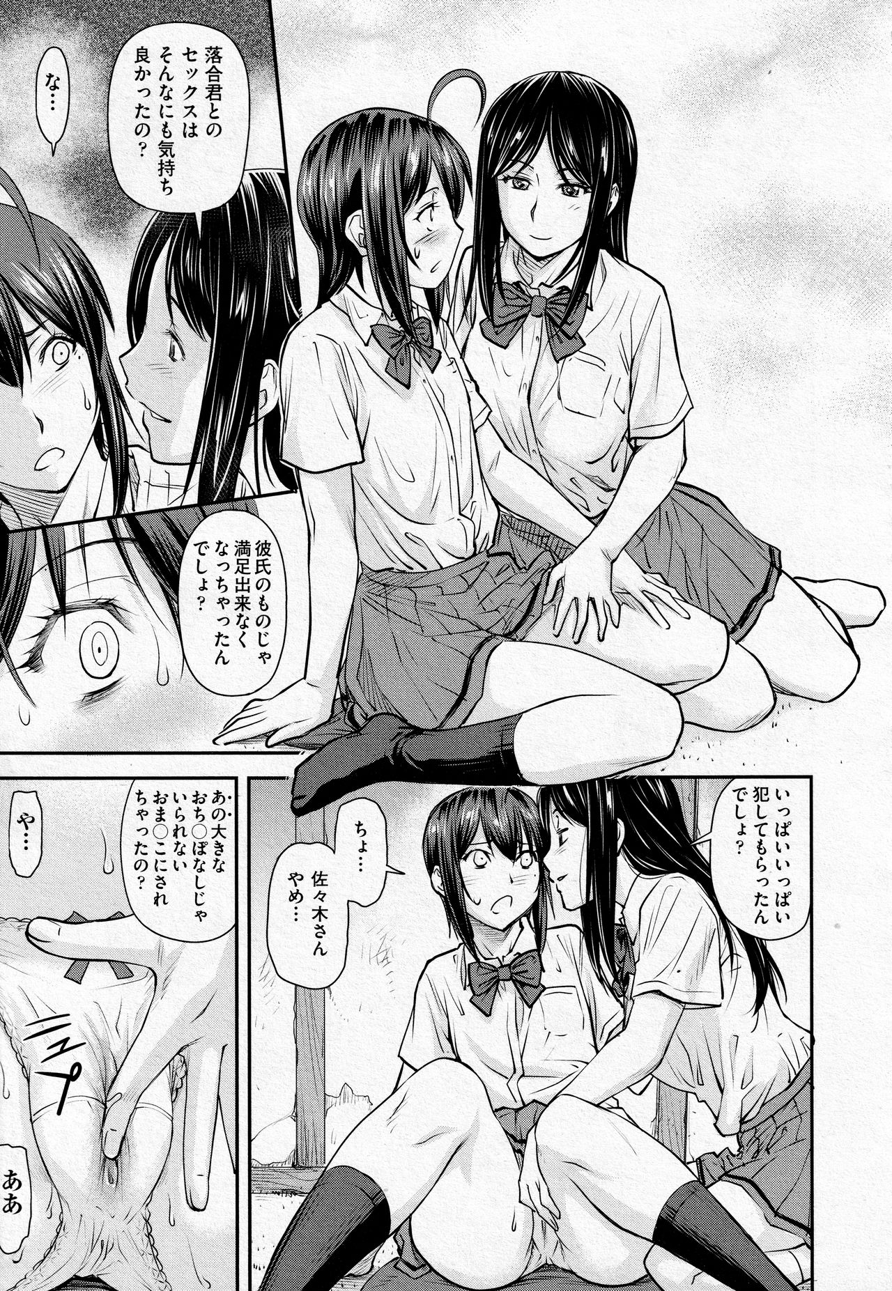 [流一本] かなめDate #13 (COMIC 阿吽 2021年6月号)