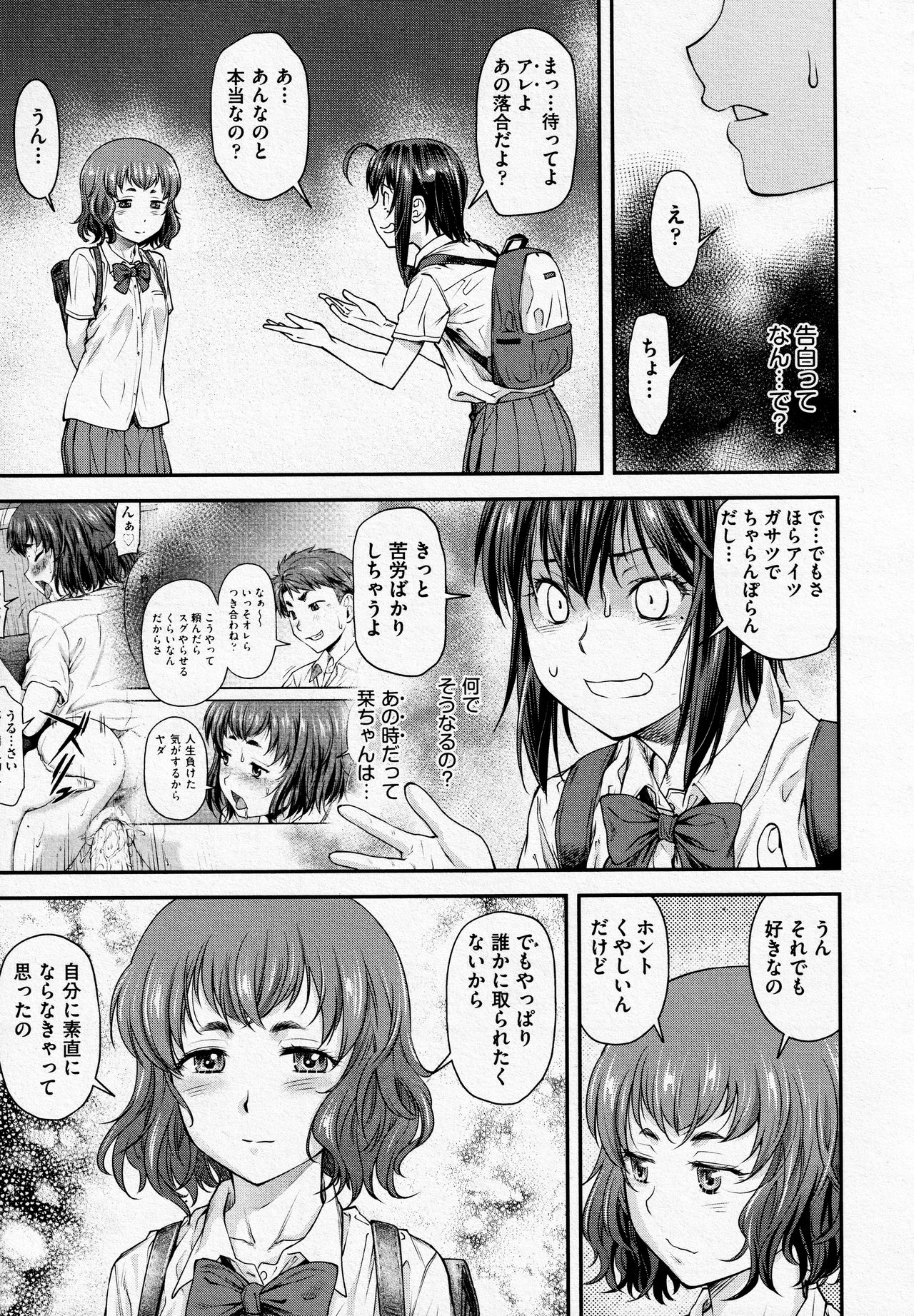 [流一本] かなめDate #13 (COMIC 阿吽 2021年6月号)