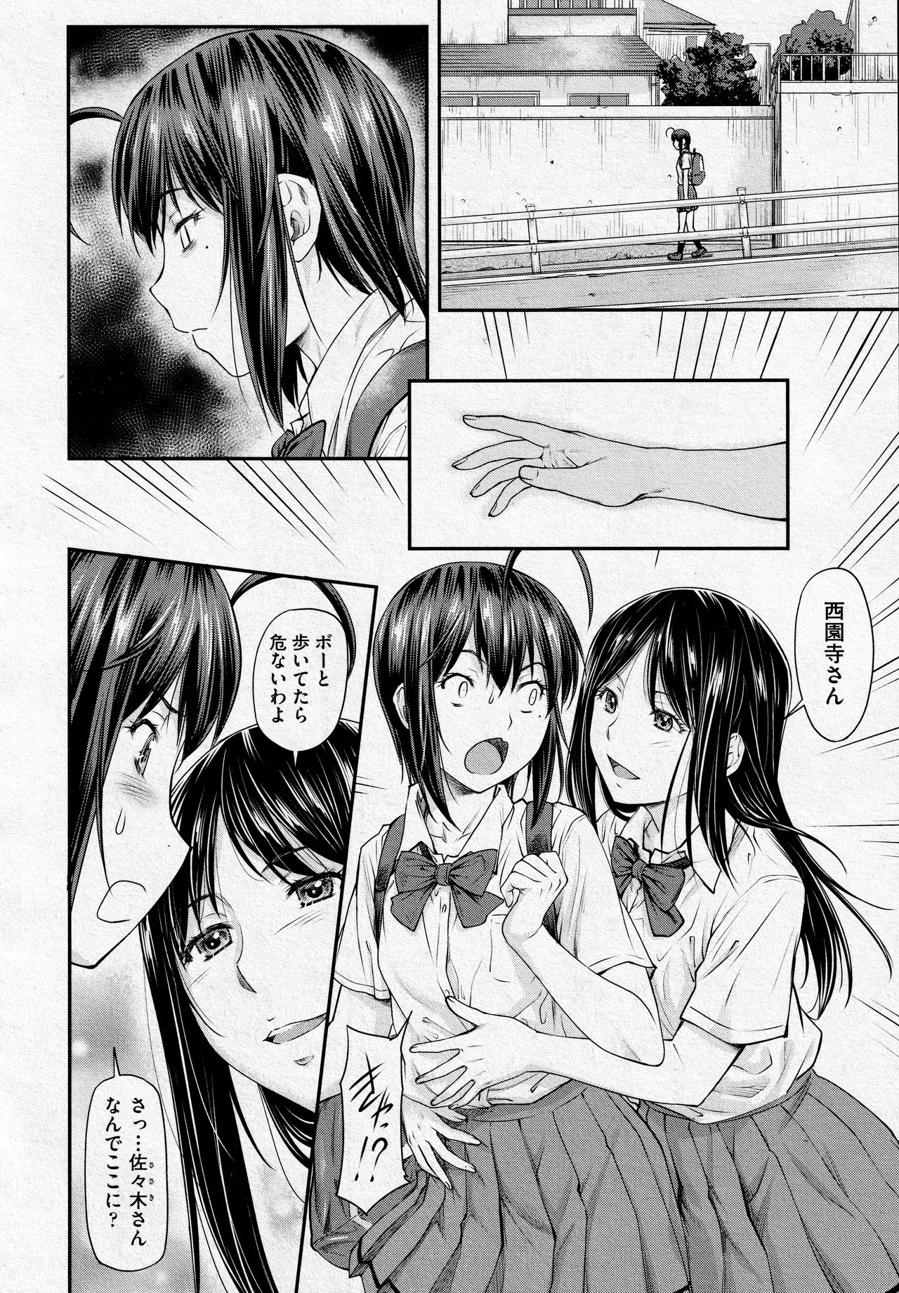 [流一本] かなめDate #13 (COMIC 阿吽 2021年6月号)