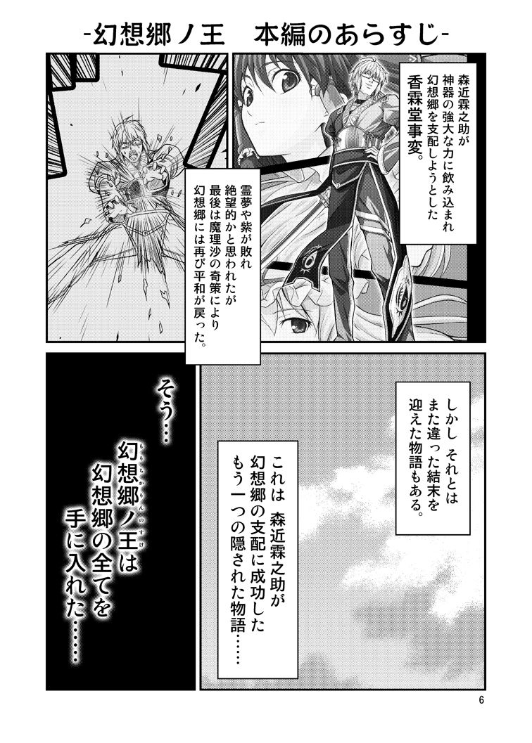 [友毒屋 (友吉)] 幻想郷ノ王 ～陵辱編 総集編～ (東方Project) [DL版]