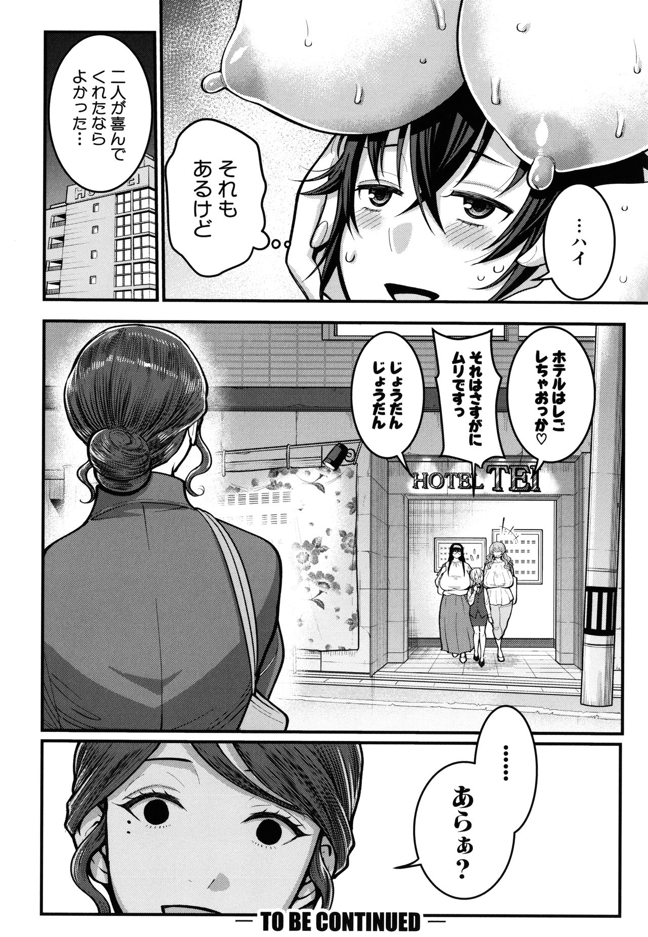 [アガタ] ぼくのおとな職業体験 + イラストカード