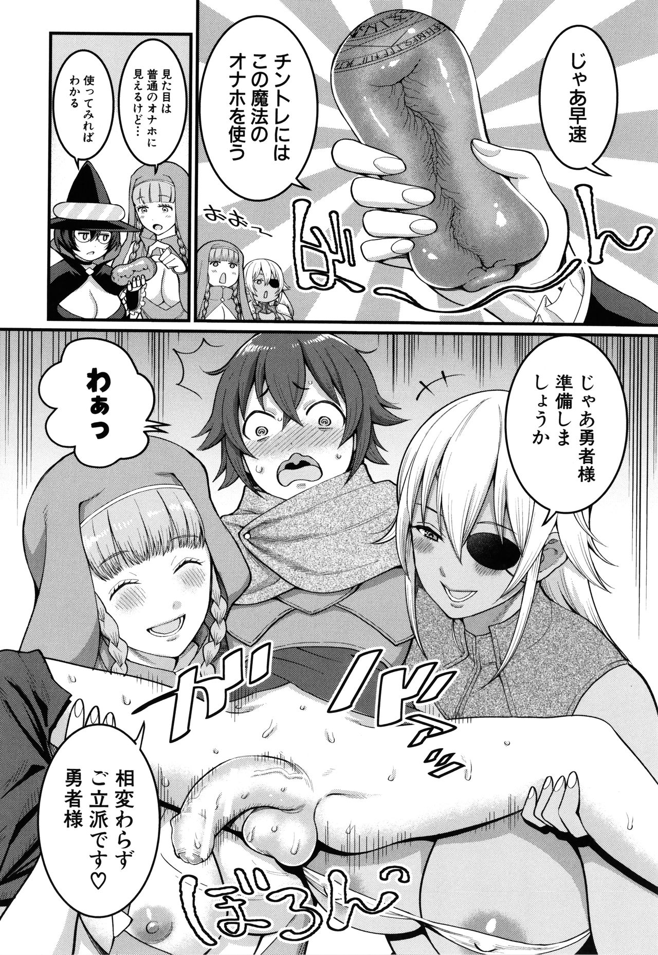 [アガタ] ぼくのおとな職業体験 + イラストカード