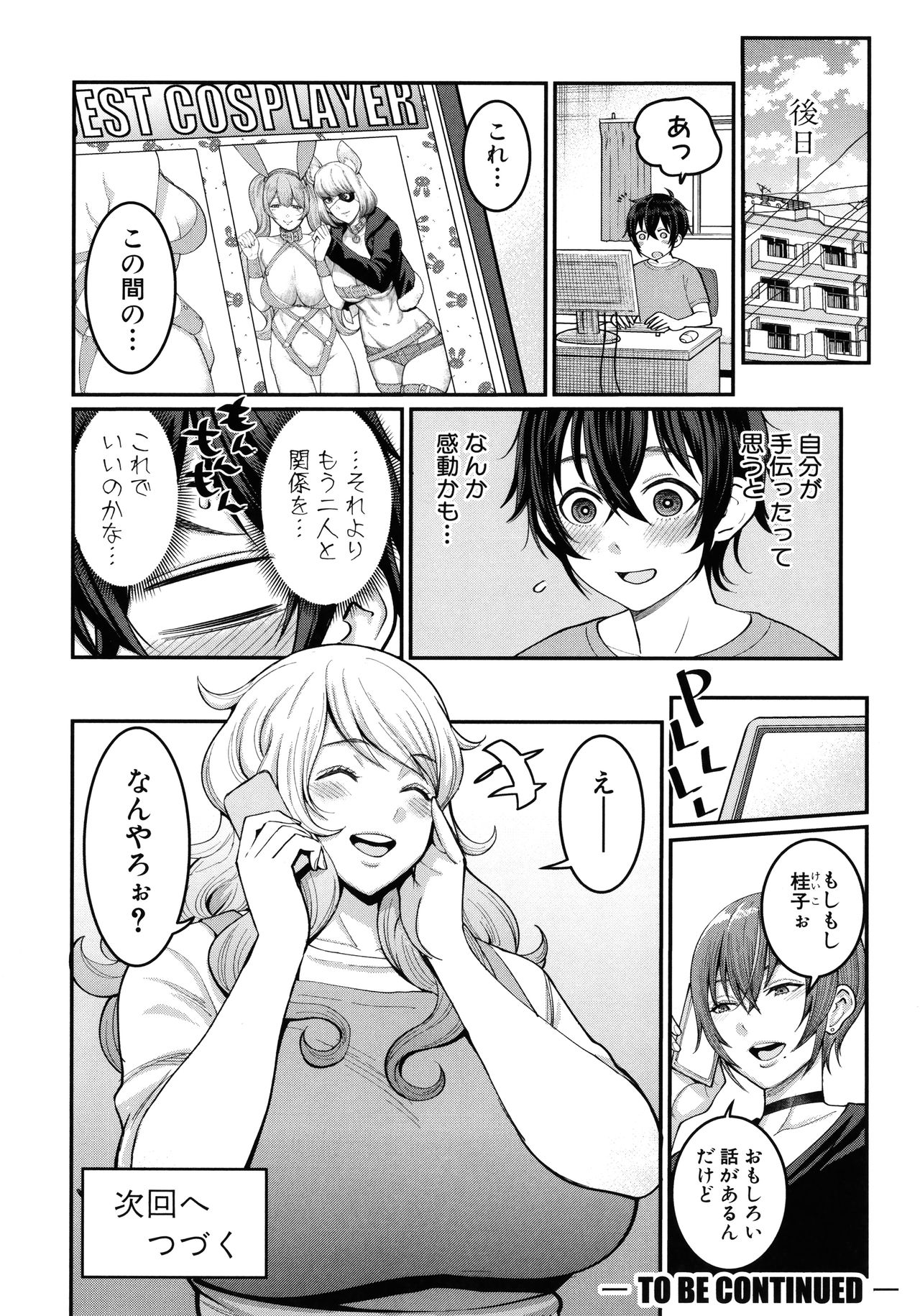 [アガタ] ぼくのおとな職業体験 + イラストカード