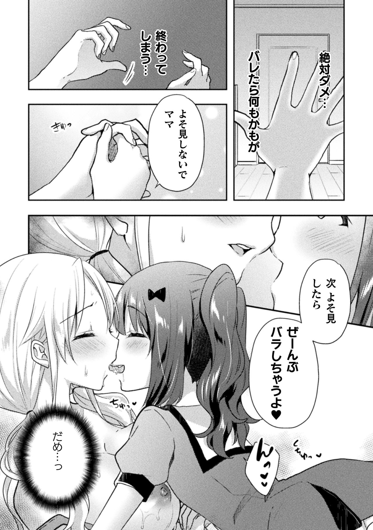 [アンソロジー] ママ活百合えっち Vol.1 [DL版]