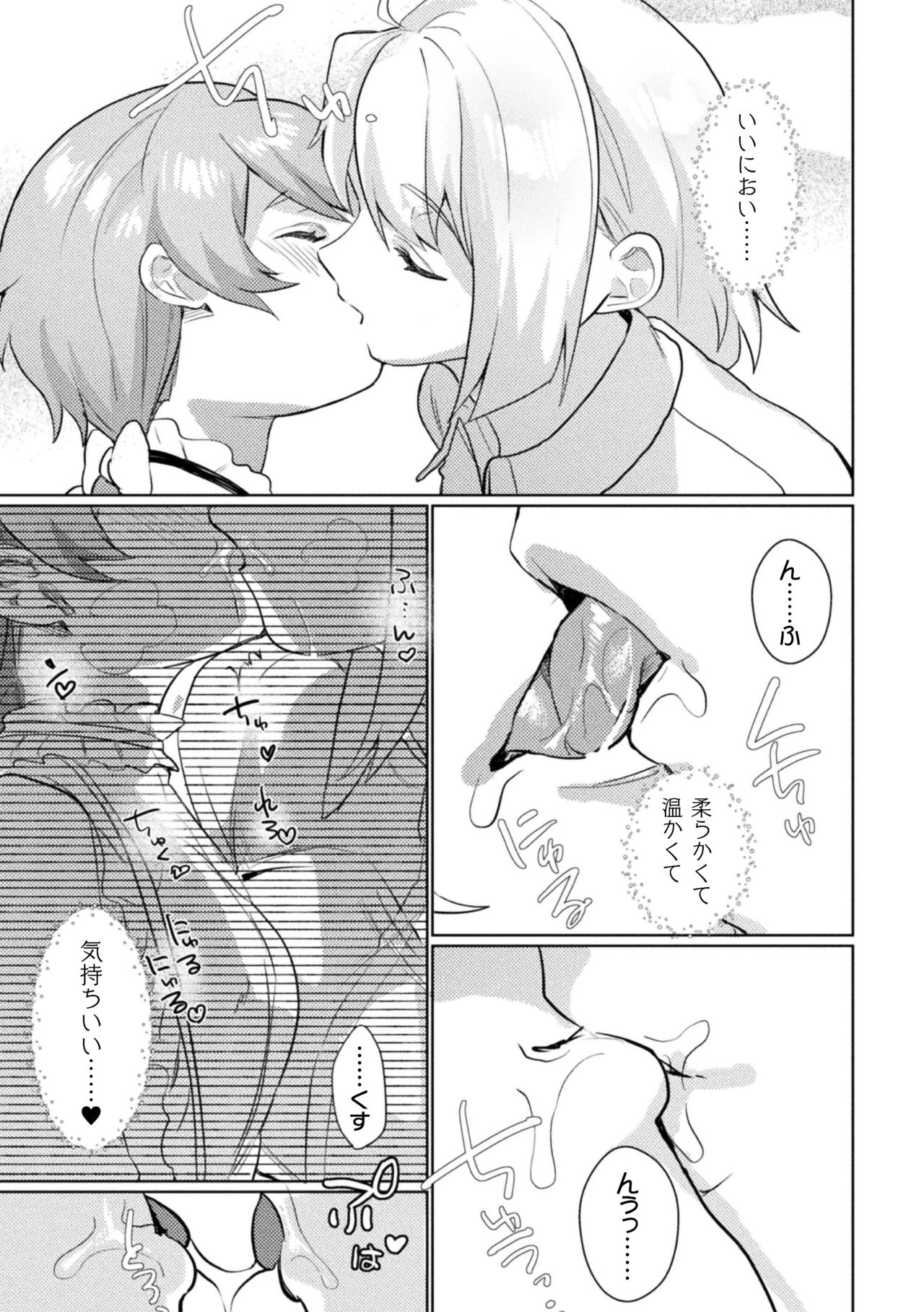 [アンソロジー] ママ活百合えっち Vol.1 [DL版]