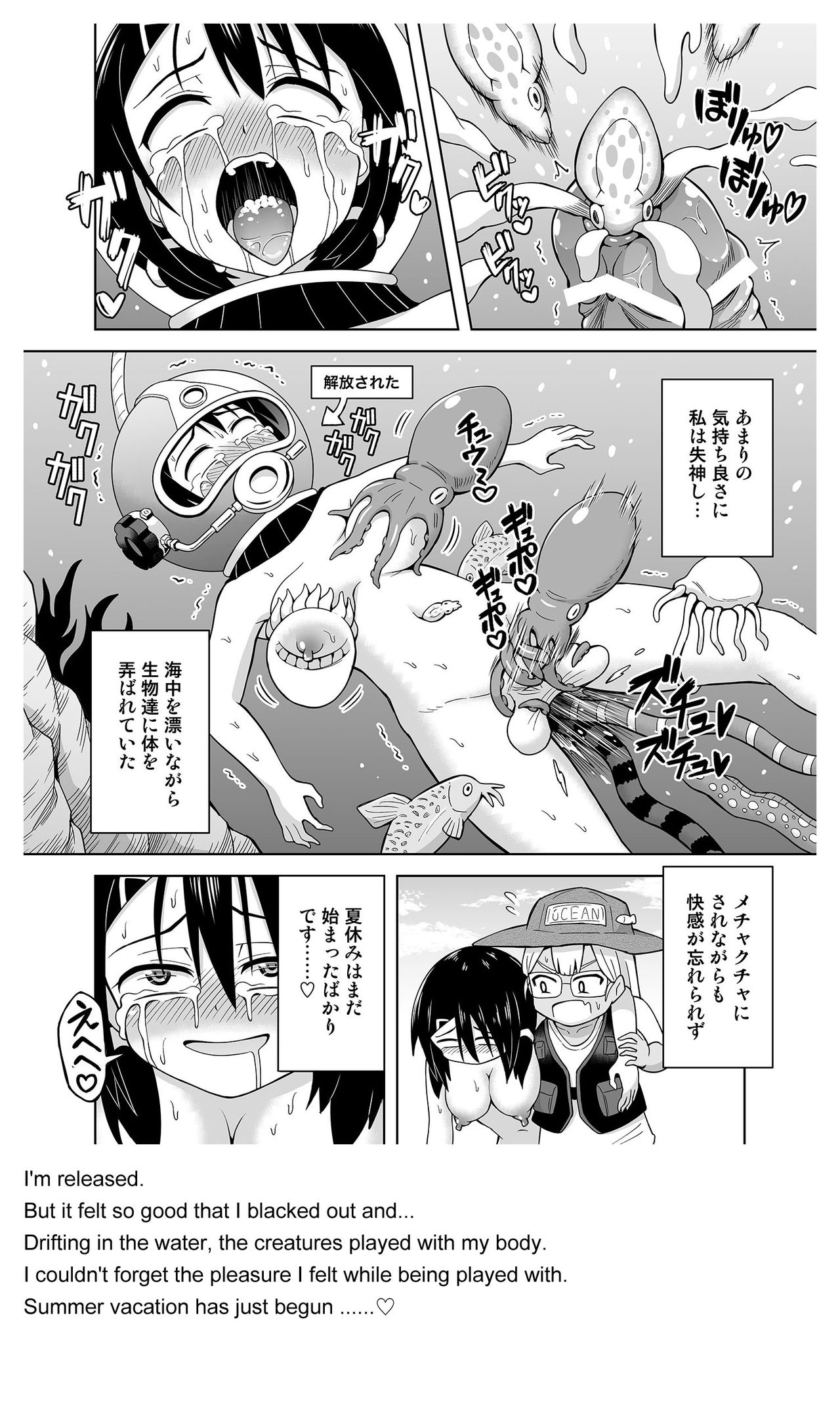 [ヒツマブシ] ふたなりマキちゃん海洋生物編