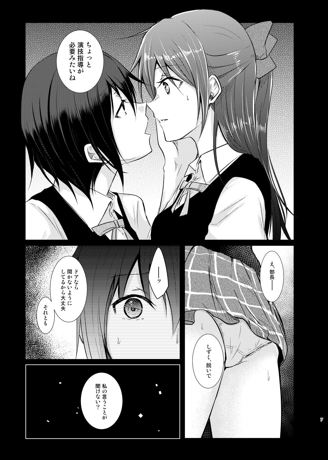 [REINO BLANCO (Haz)] 私だけの●輩 (ラブライブ! 虹ヶ咲学園スクールアイドル同好会) [DL版]