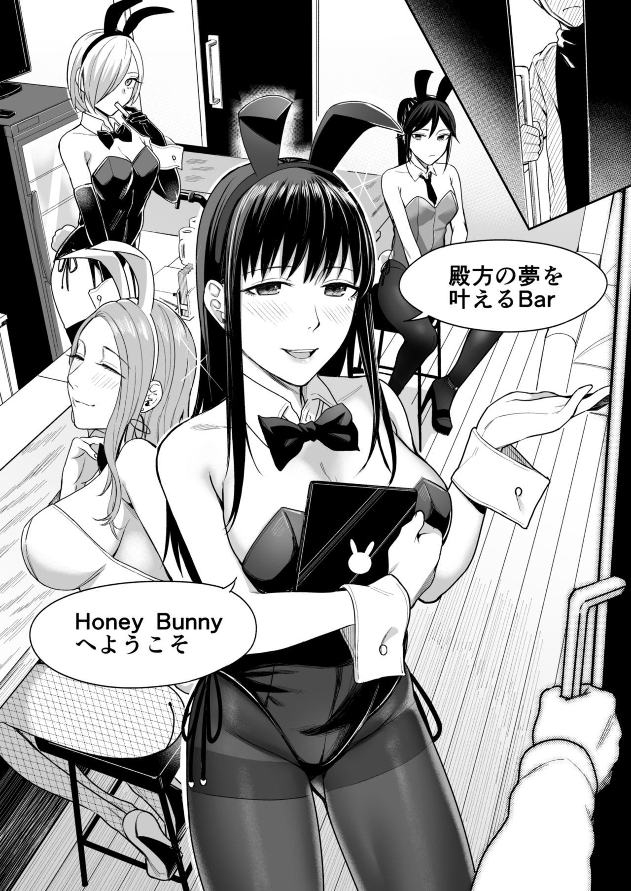 [YAGENなんこつ (犬上いの字)] Honey Bunny ～part1.さくら～