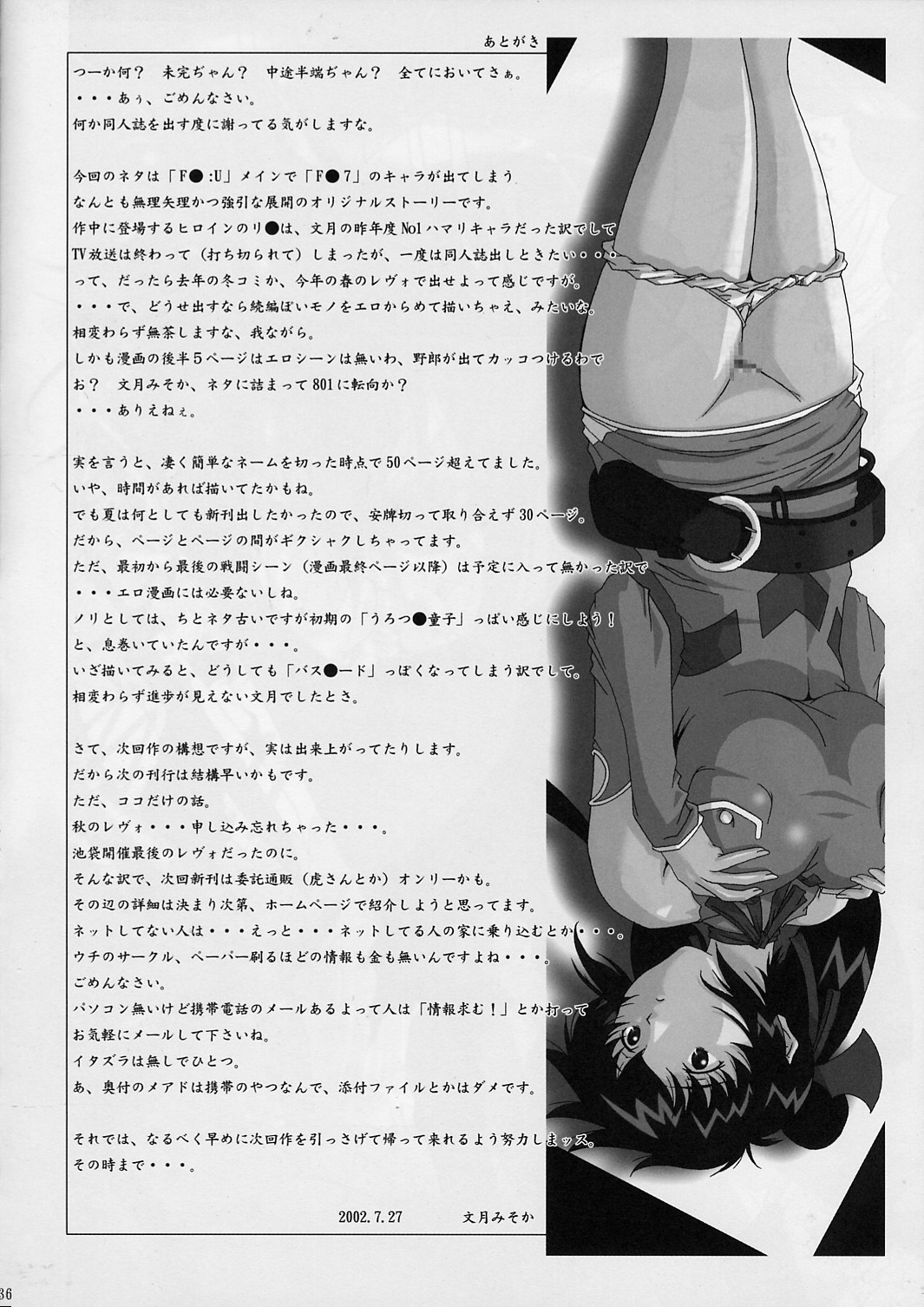 【黑条汉化&DDD】[るきるきEXISS (文月晦日)] FF嬲 2 (ファイナルファンタジーVII, FFU ～ファイナルファンタジーアンリミテッド～)