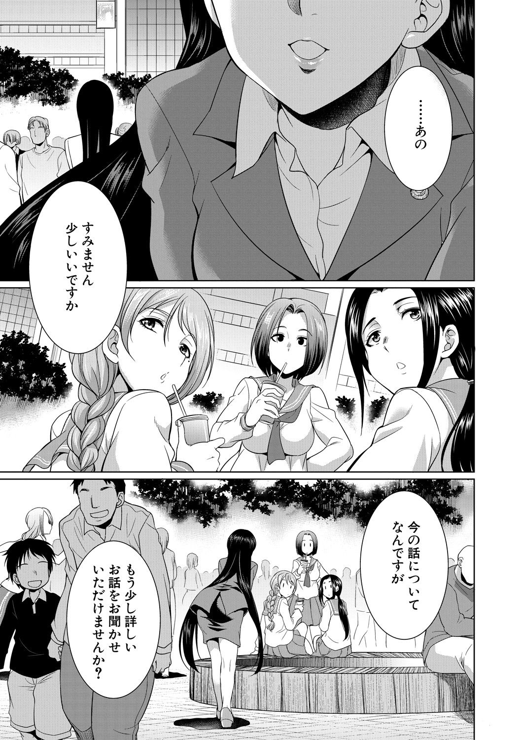 [月下カグヤ] 弁護士→フタナリ→生配信♥ [DL版]