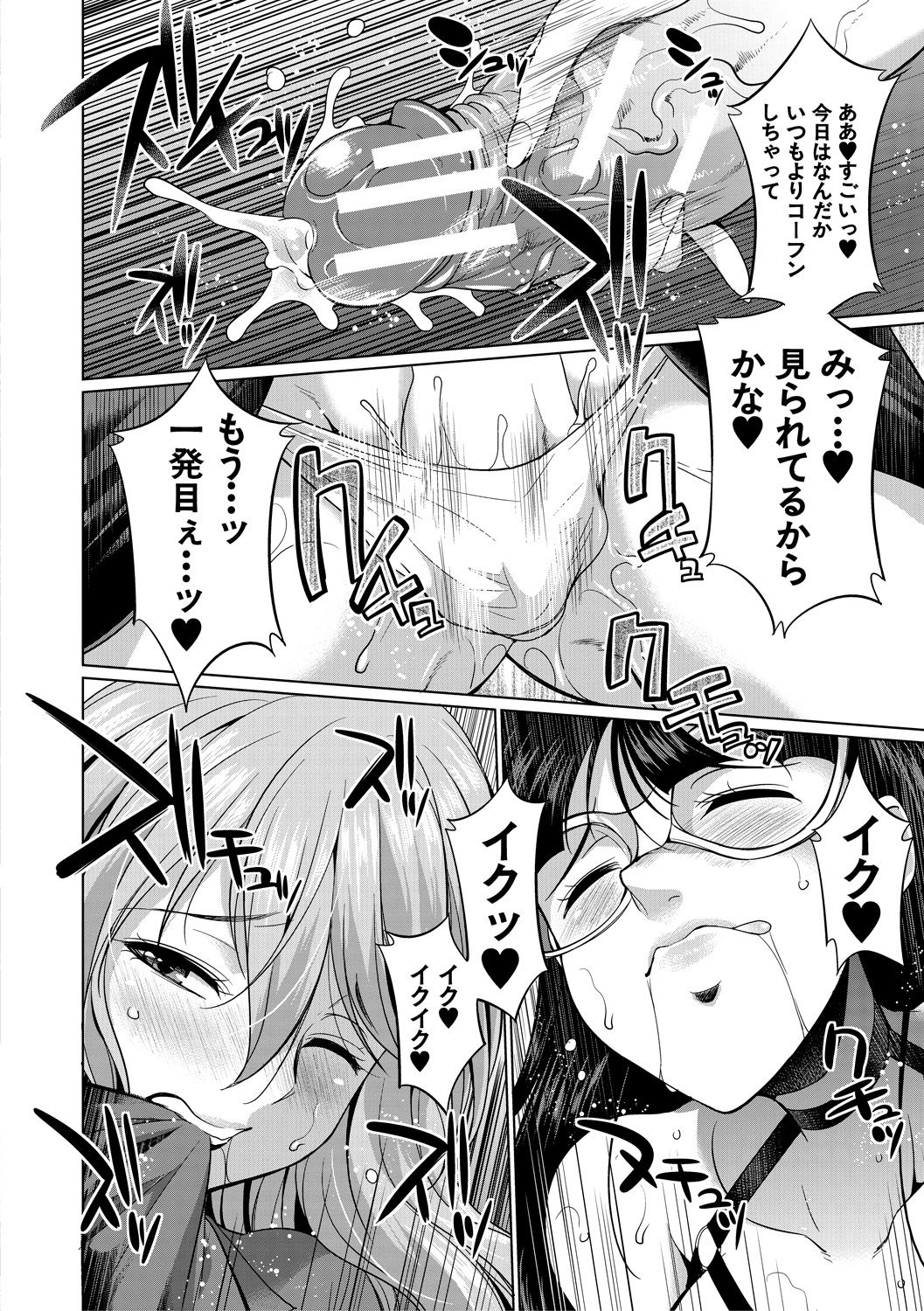 [月下カグヤ] 弁護士→フタナリ→生配信♥ [DL版]