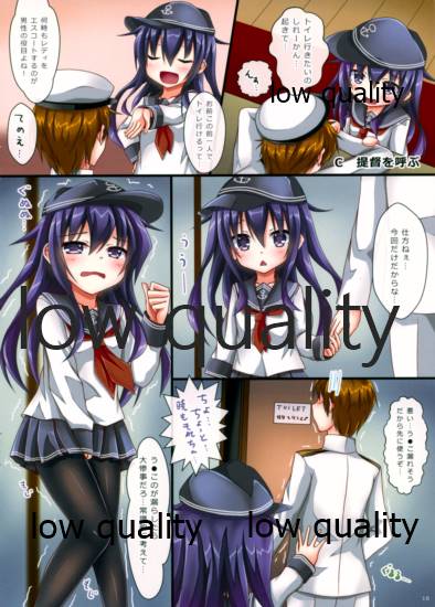 (C93) [こまったとまと(結城みやび)] 暁ちゃん真夜中のおトイレチャレンジ (艦隊これくしょん -艦これ-)
