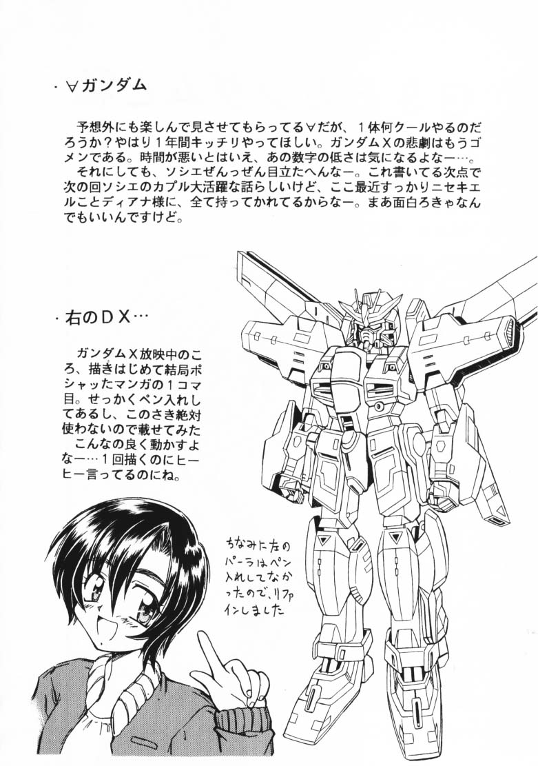 (C56) [時限爆弾 (かにばさみ)] 最速攻略∀ to Z (∀ガンダム)