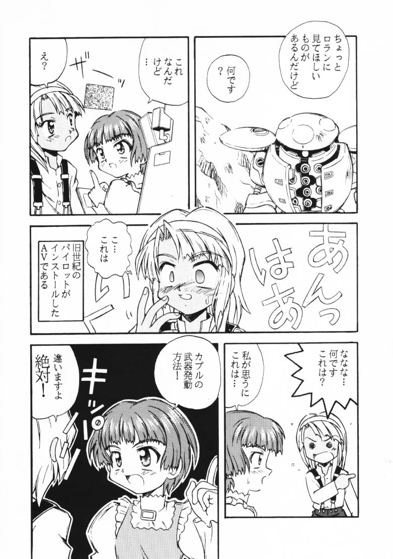 (C56) [時限爆弾 (かにばさみ)] 最速攻略∀ to Z (∀ガンダム)