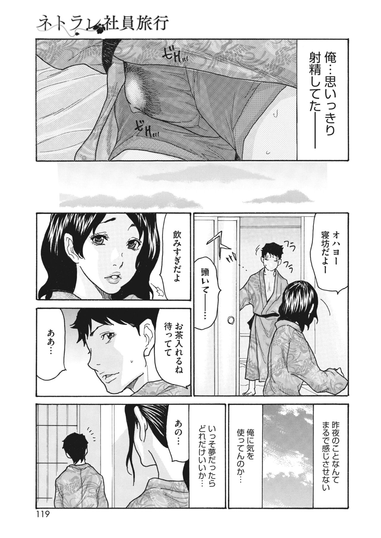 コミックホットミルク濃いめ vol.28 [DL版]