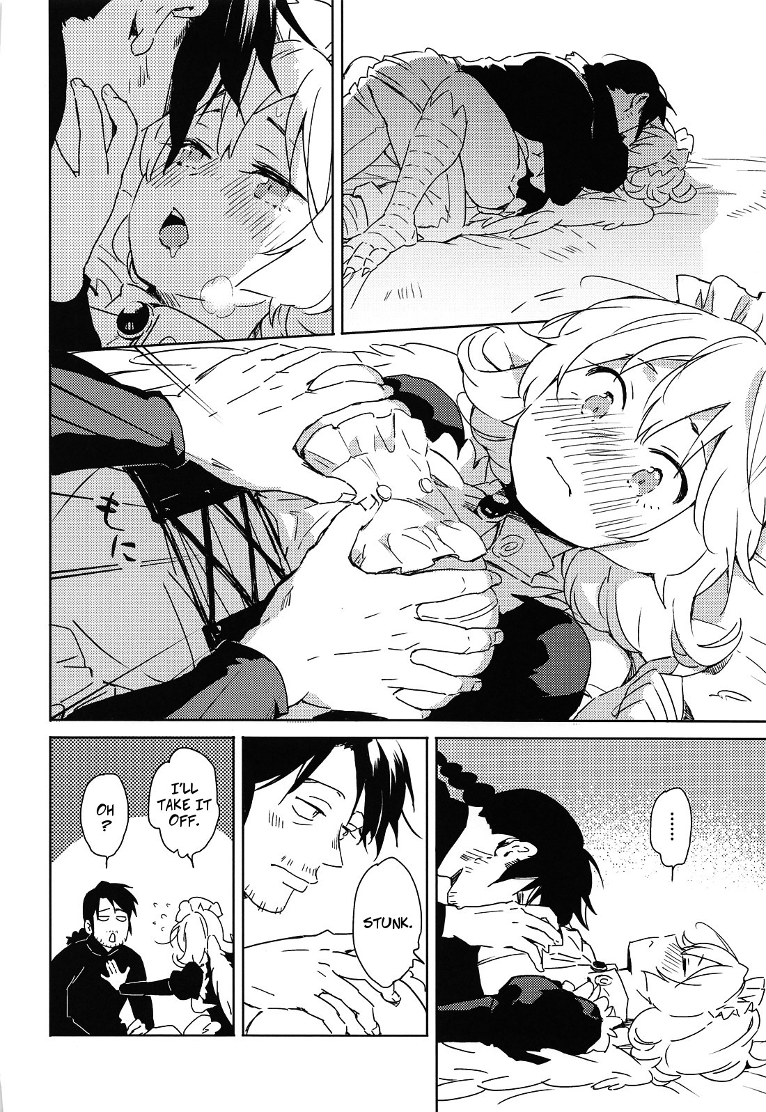 (COMIC1☆17) [相田フー] メイドリーちゃんとエッチするまでは死ねない (異種族レビュアーズ) [英訳]