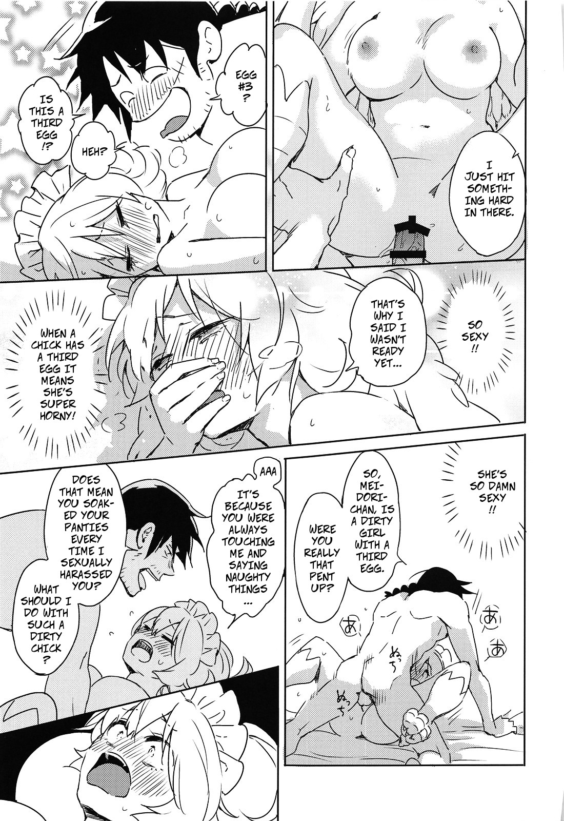 (COMIC1☆17) [相田フー] メイドリーちゃんとエッチするまでは死ねない (異種族レビュアーズ) [英訳]