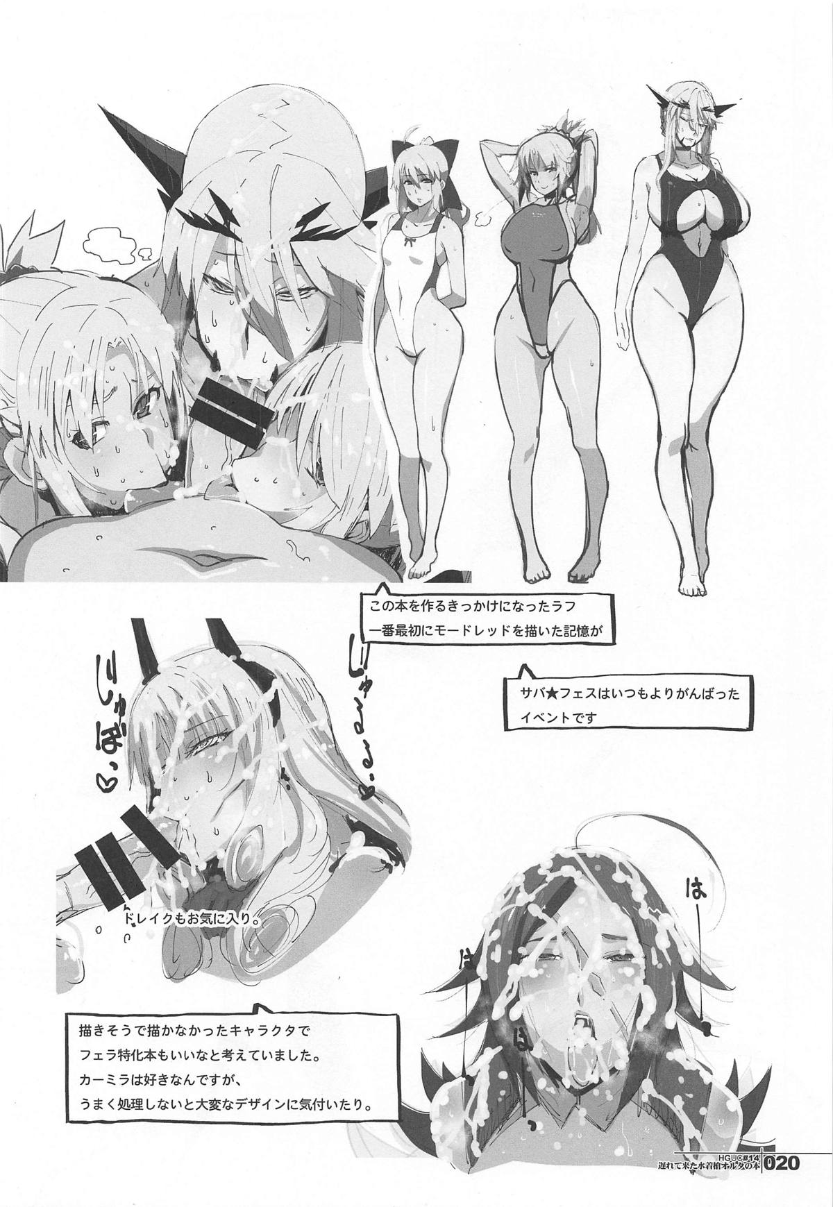 (COMIC1☆14) [HGH (HG茶川)] HGUC#14 遅れて来た水着槍オルタの本 (Fate/Grand Order) [中国翻訳]