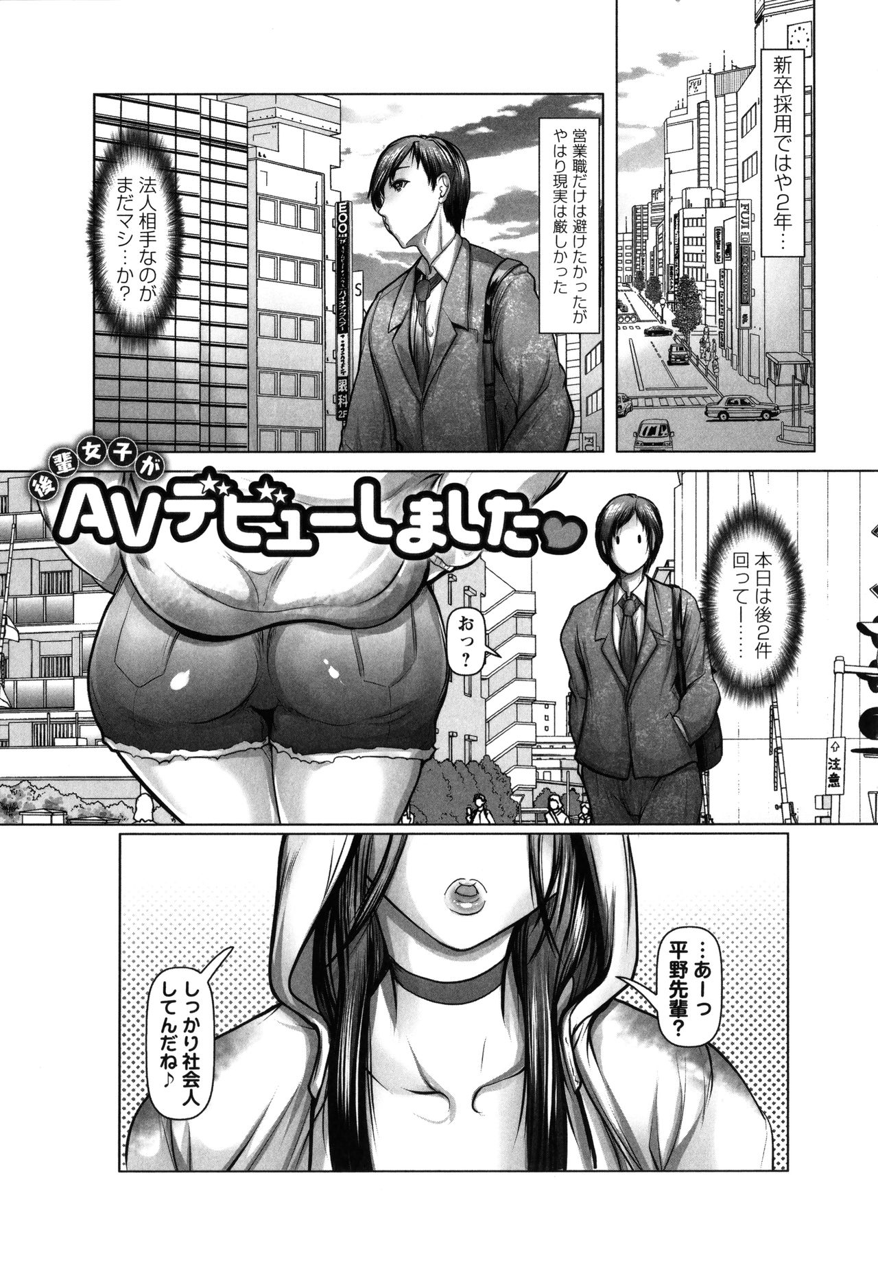 [三木大路] 艶肉嬲りパラダイス