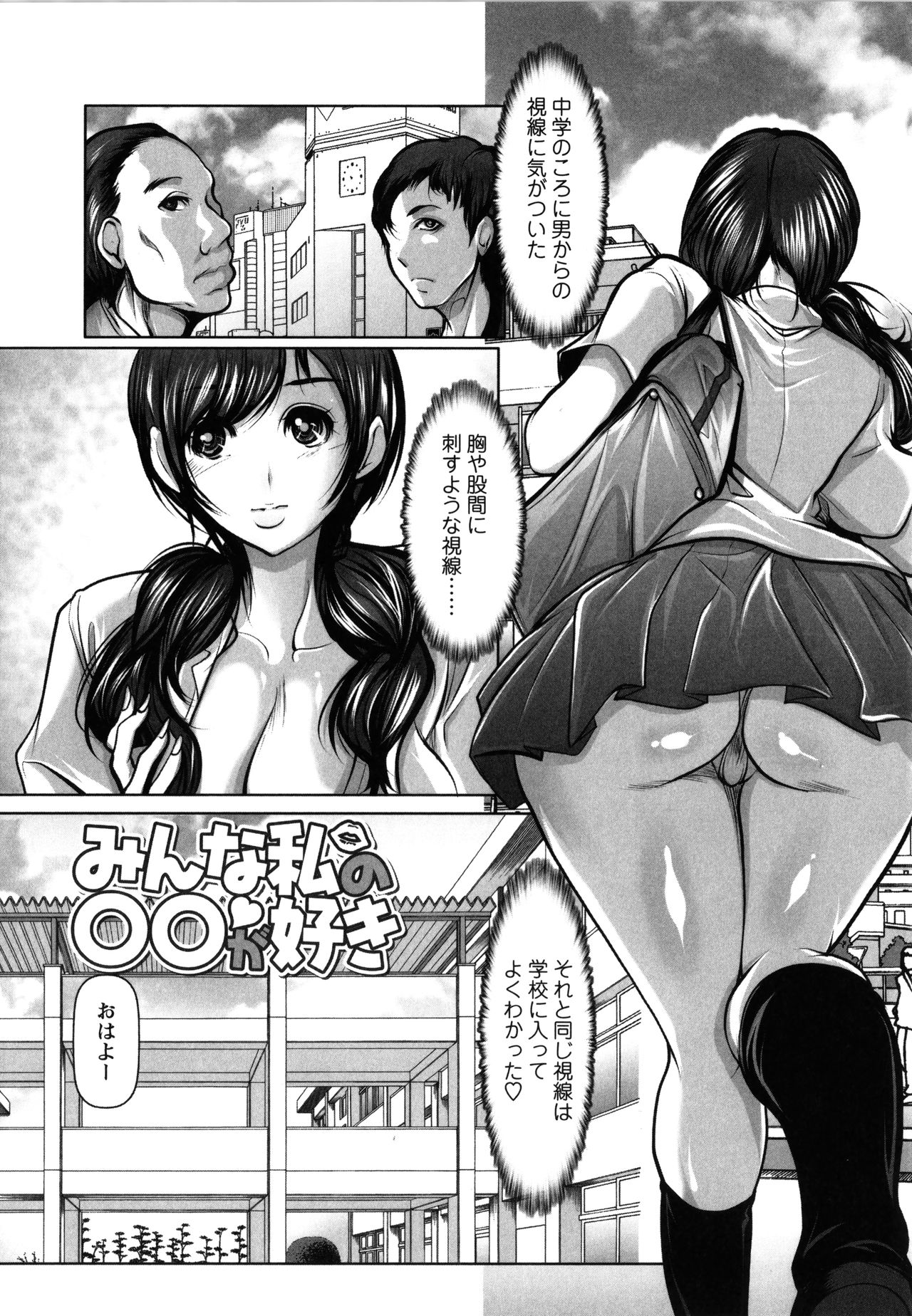 [三木大路] 艶肉嬲りパラダイス