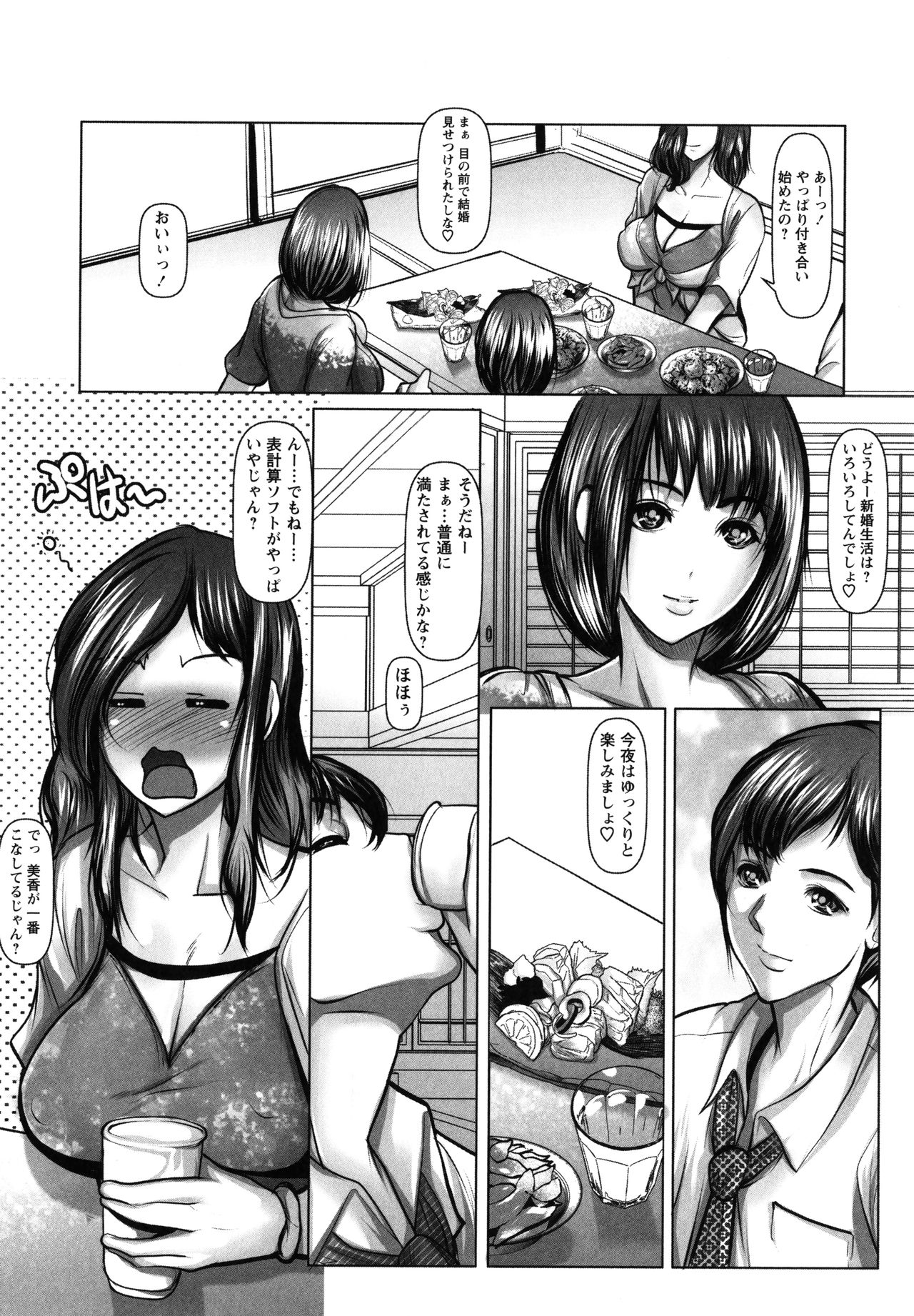 [三木大路] 艶肉嬲りパラダイス