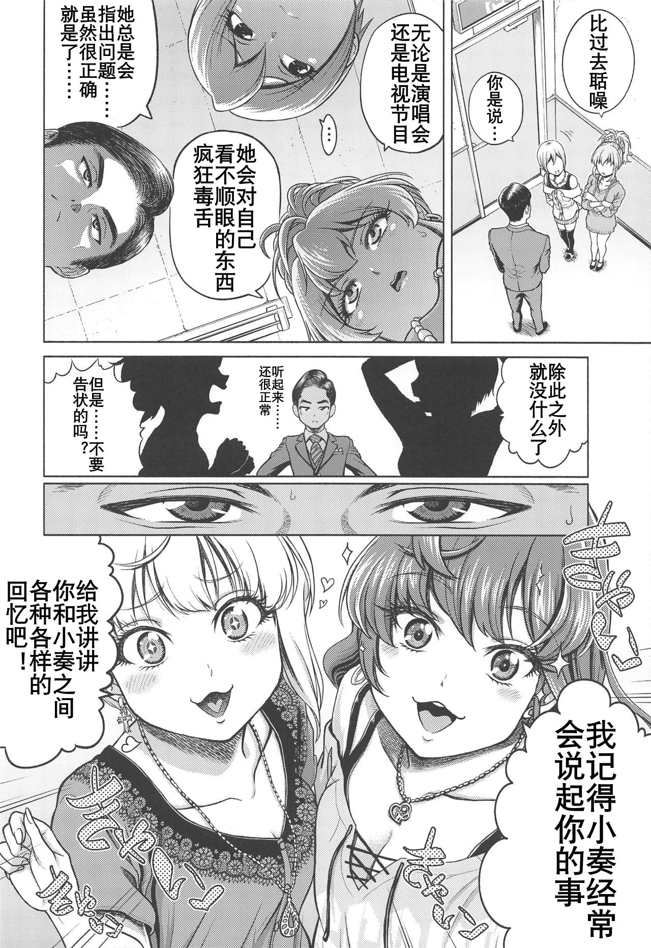 (C97) [しまぱんアイスキャンディー (雉中まひろ)] 速水奏の劣情 (アイドルマスター シンデレラガールズ) [中国翻訳]