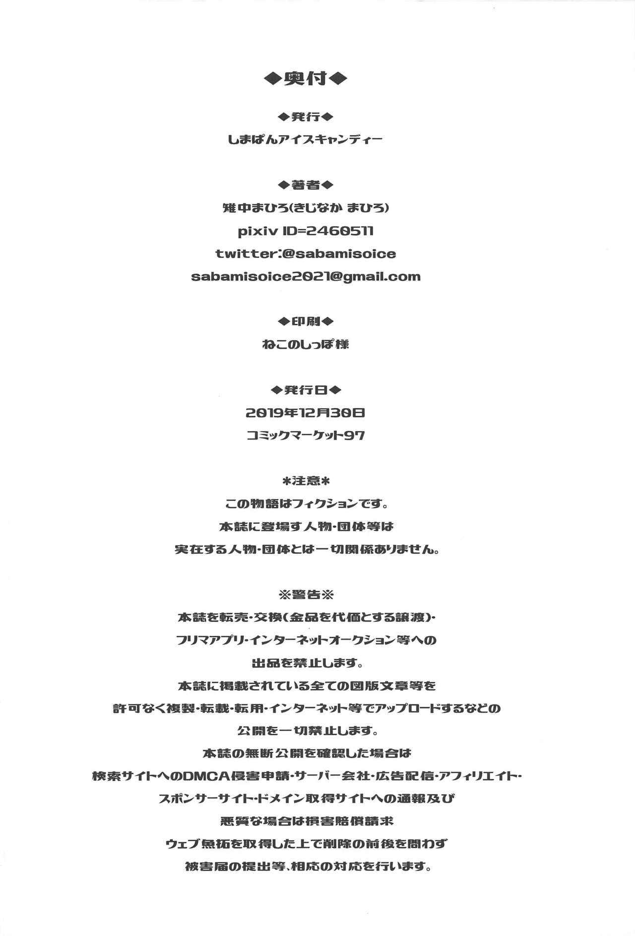 (C97) [しまぱんアイスキャンディー (雉中まひろ)] 速水奏の劣情 (アイドルマスター シンデレラガールズ) [中国翻訳]