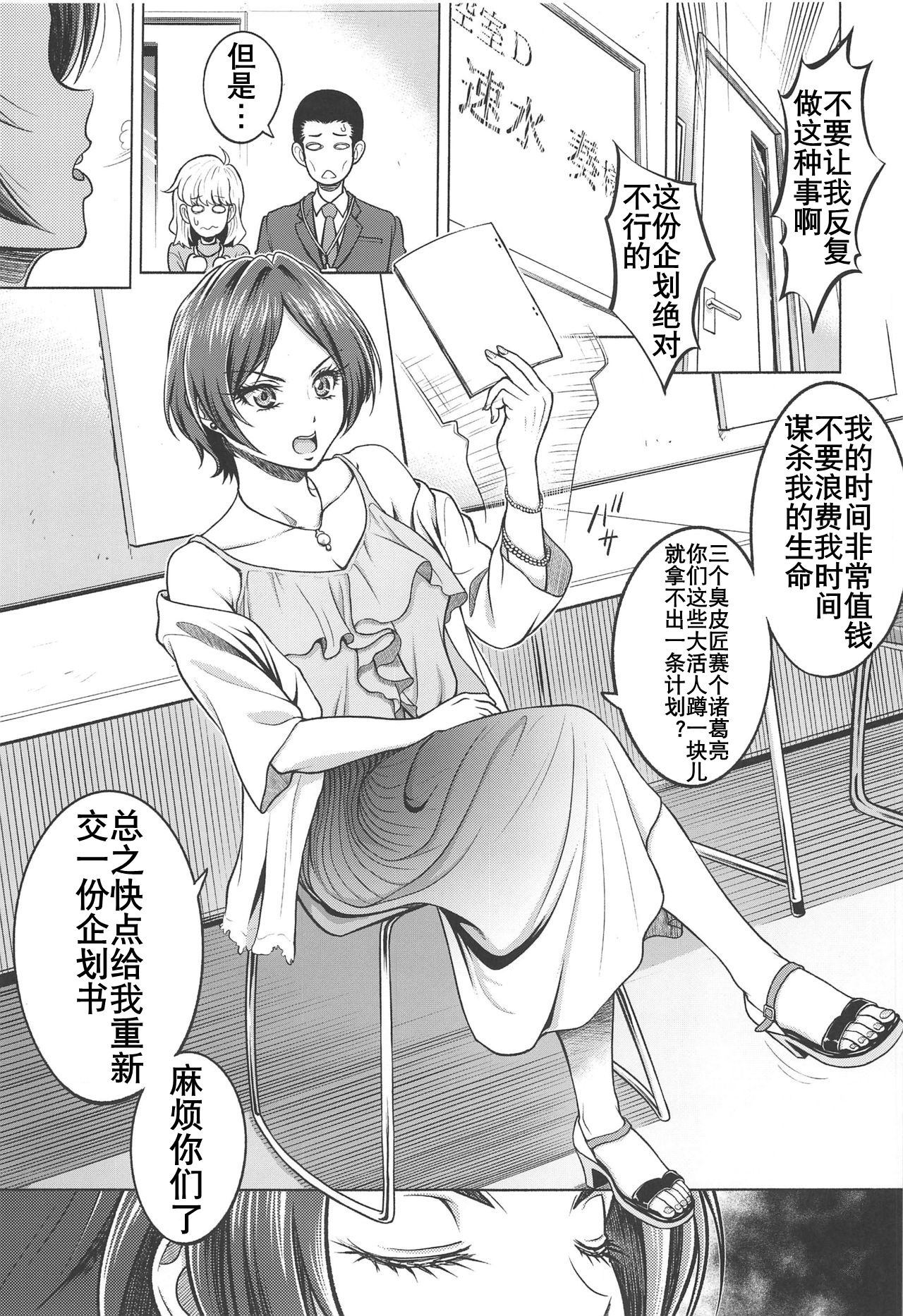 (C97) [しまぱんアイスキャンディー (雉中まひろ)] 速水奏の劣情 (アイドルマスター シンデレラガールズ) [中国翻訳]