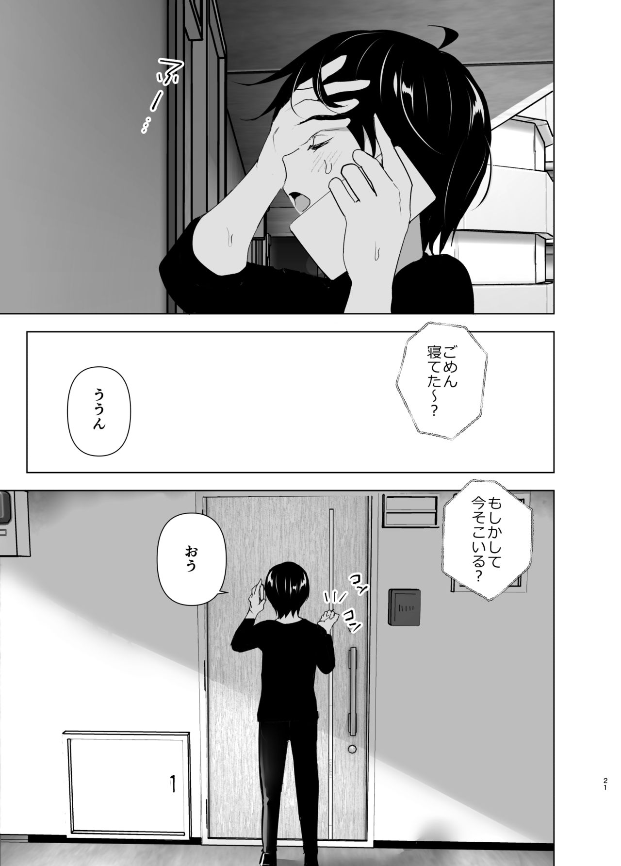 [すぺ (なかに)] 昔は楽しかった