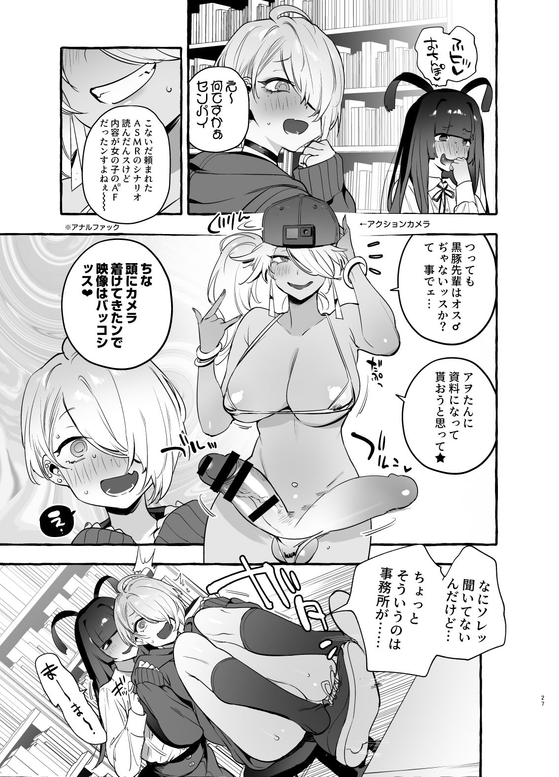 [非凡 (伊丹)] ヲタサーの黒ギャルVSボク等 [DL版]