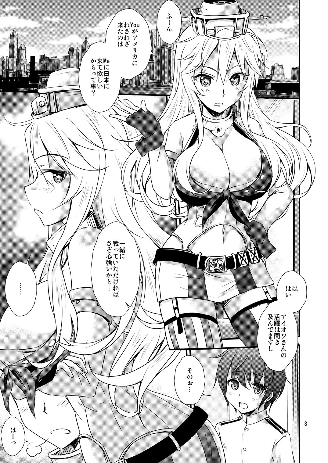 [マグダラ解放同盟 (月読さじん)] IOWAと催眠でイチャイチャする本 (艦隊これくしょん -艦これ-) [DL版]