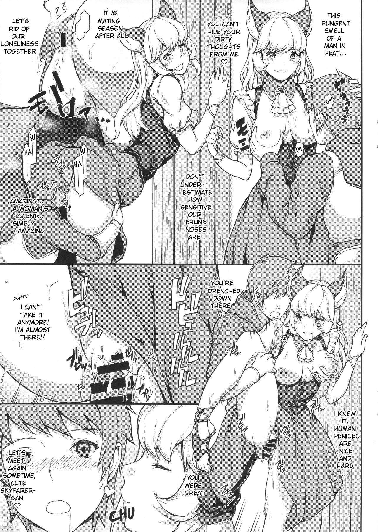 (サンクリ2015 Autumn) [STANKY (yozo)] GRAMOB (グランブルーファンタジー) [英訳]
