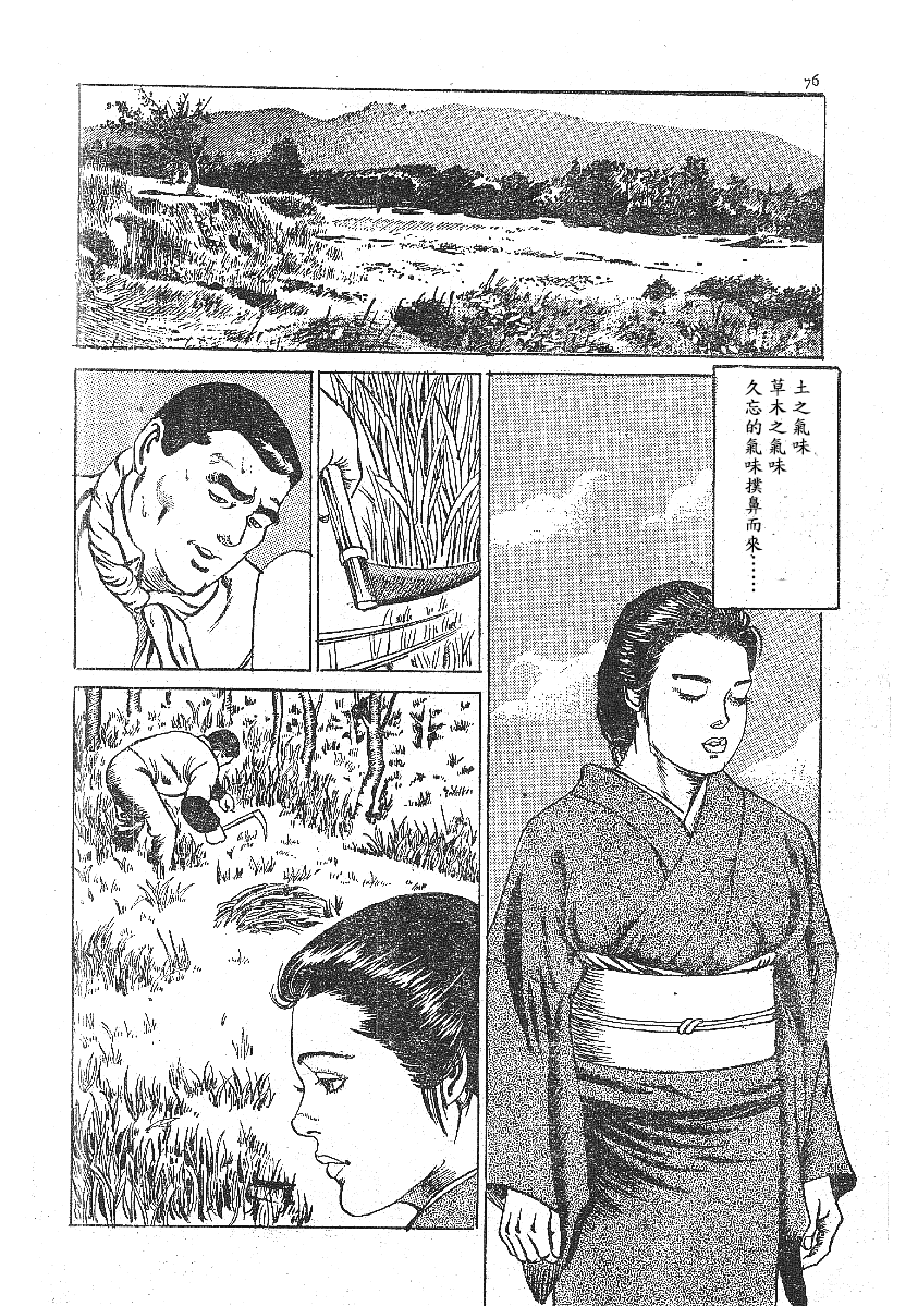 [藤井とおる] 不倫エロス劇画集 [中国翻訳]