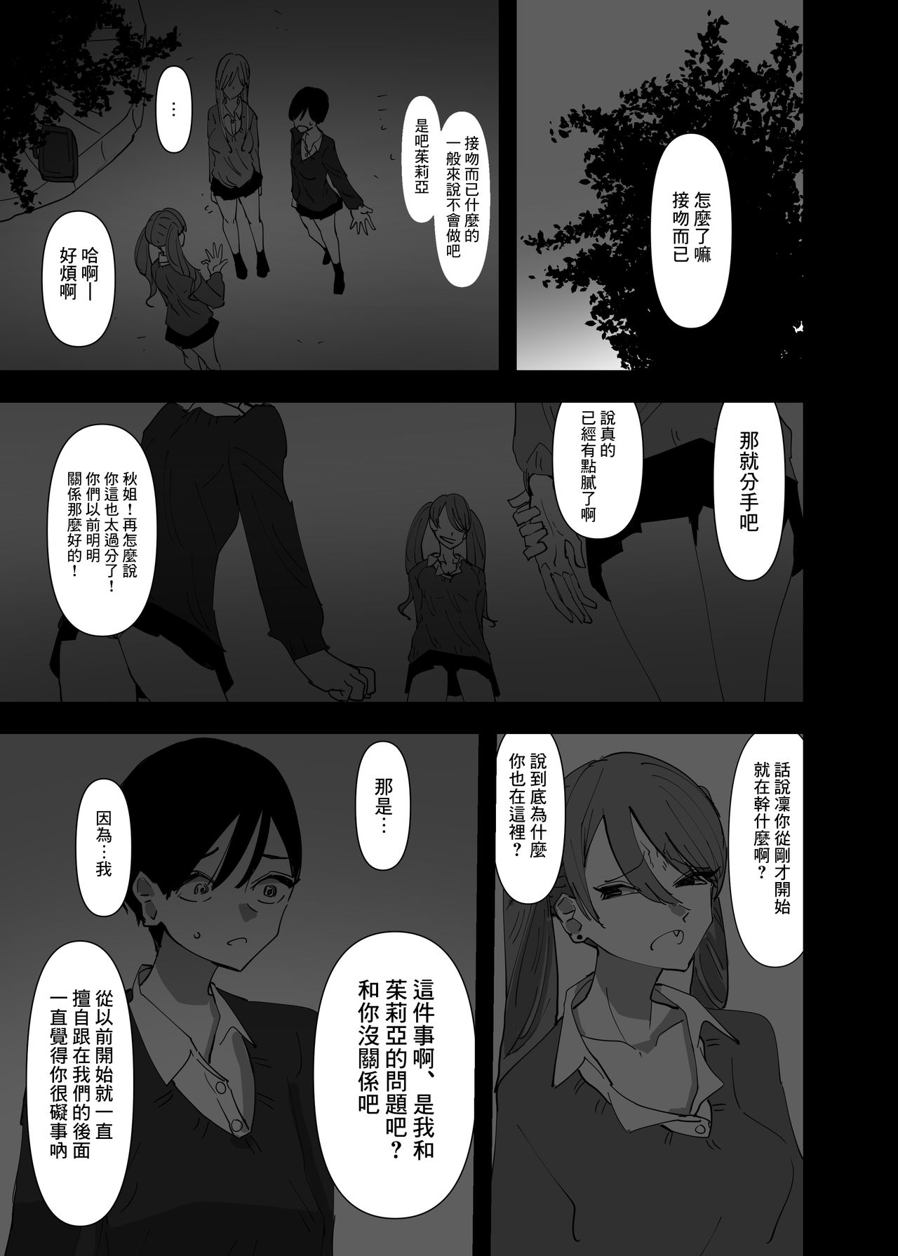 [アウェイ田] 百合、咲き乱れる 2[中国翻訳]