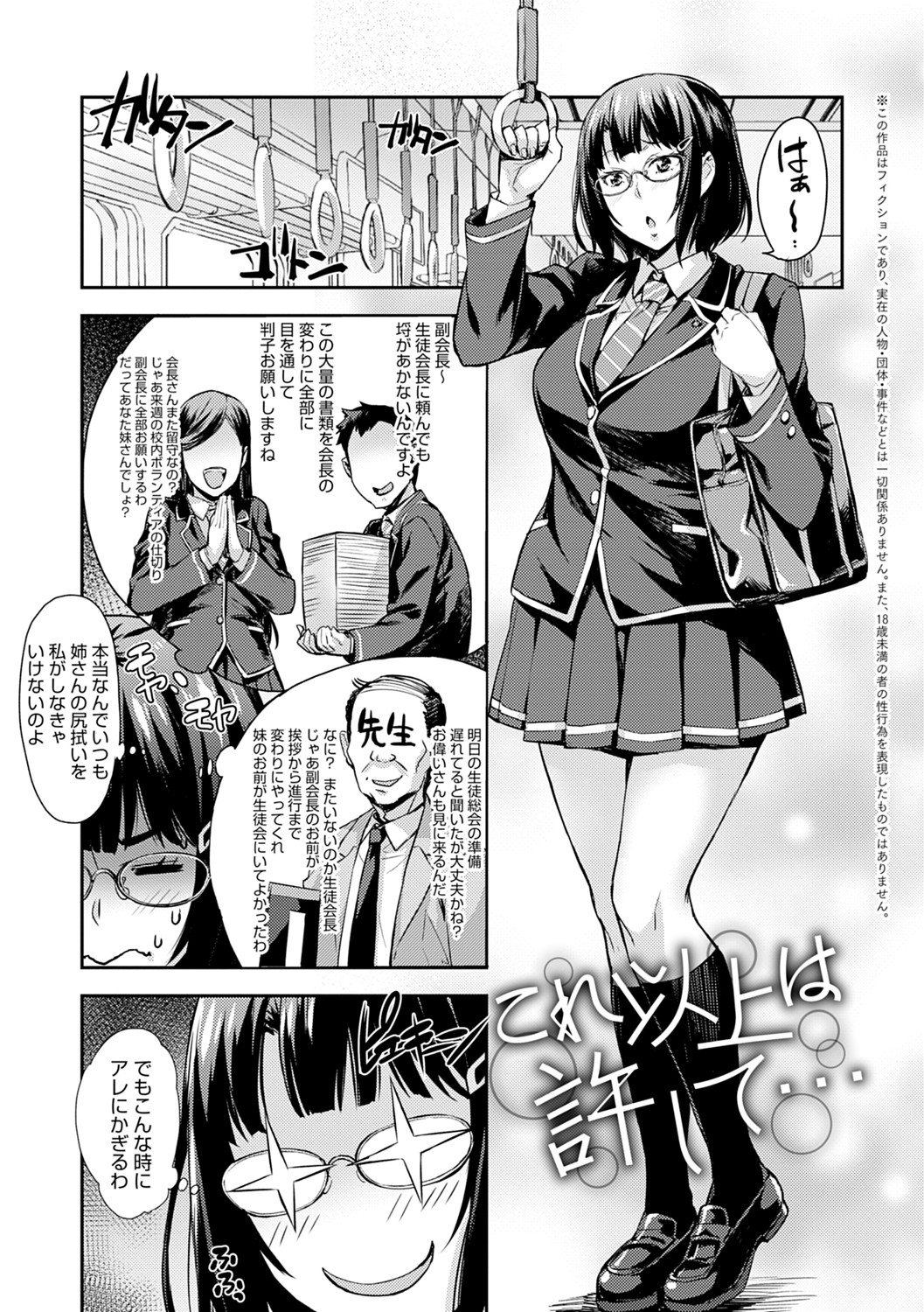 [たくろう] J系制服女子えっちしよ♥ 〜濃厚性交ハメハメどっぴゅん〜 [DL版]