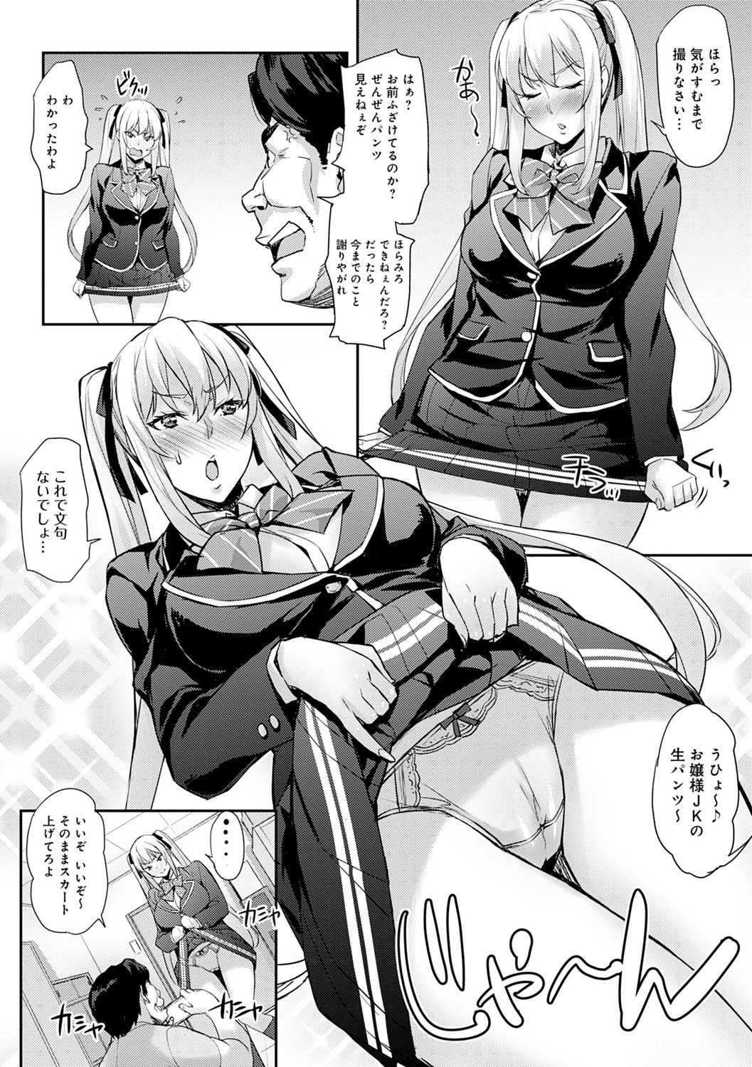 [たくろう] J系制服女子えっちしよ♥ 〜濃厚性交ハメハメどっぴゅん〜 [DL版]