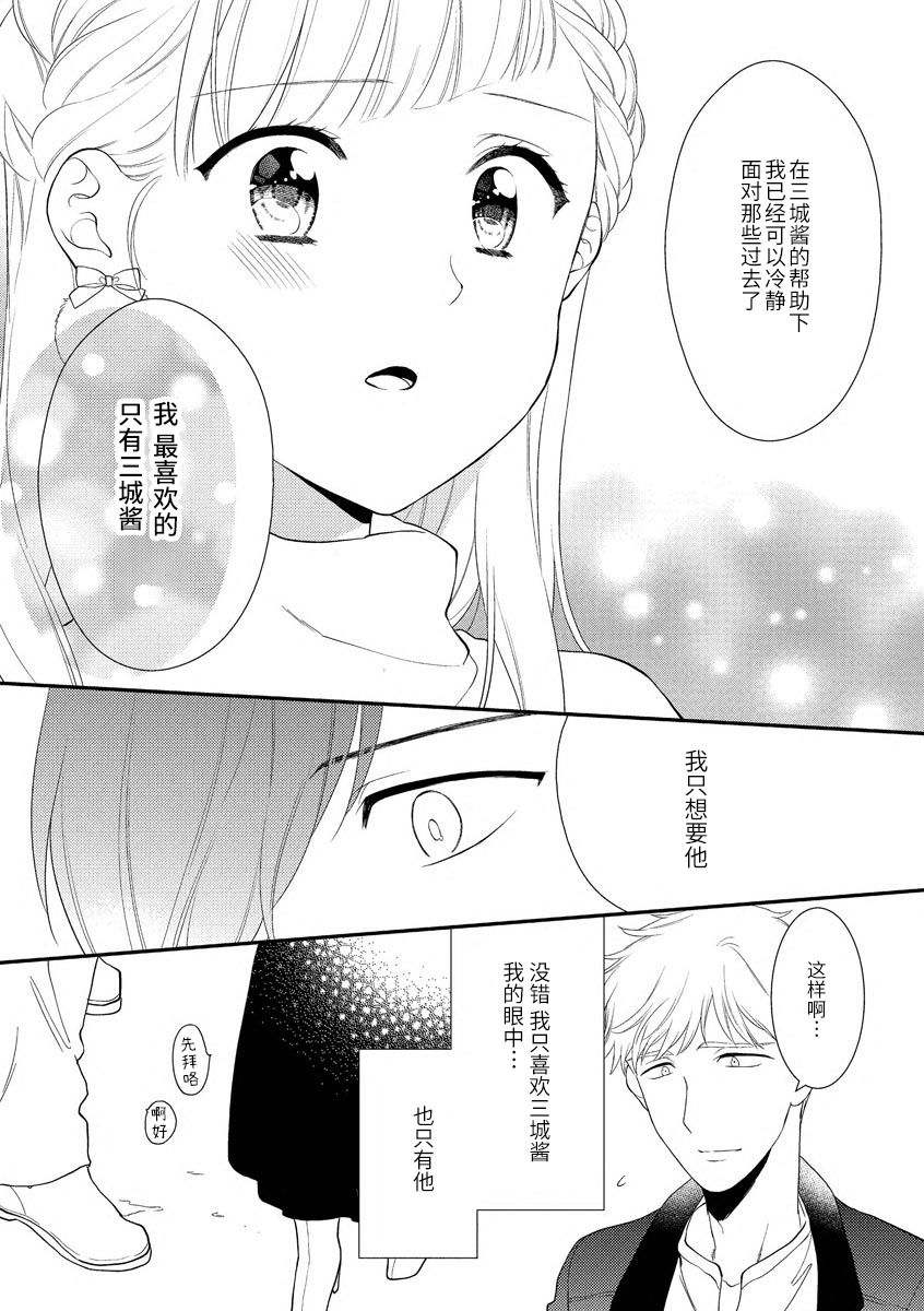 [かーみら]溺愛キスで心溶かして [中国翻訳]