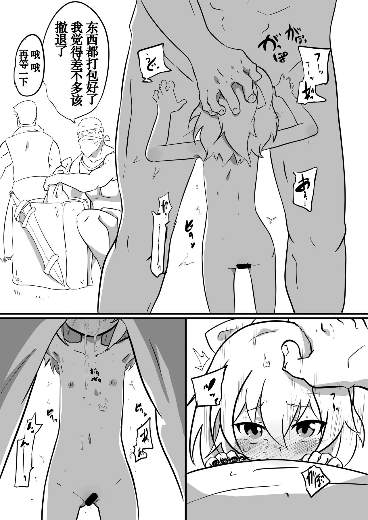 [出雲銀河亭 (luke)] ダンジョンで酷い事される話 [中国翻訳] [DL版]